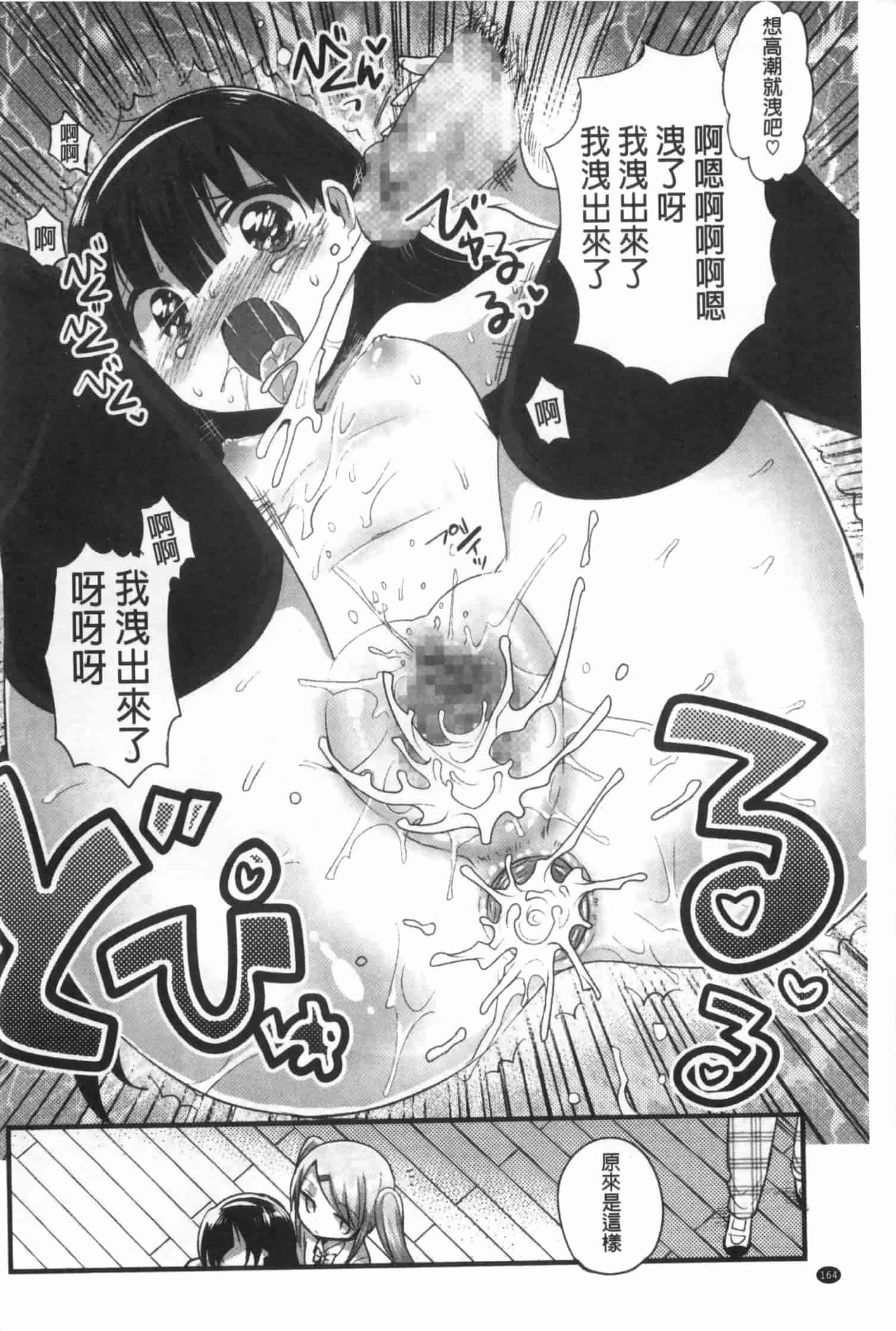 汉化版-[いちはや] なかよしっくす_第5集