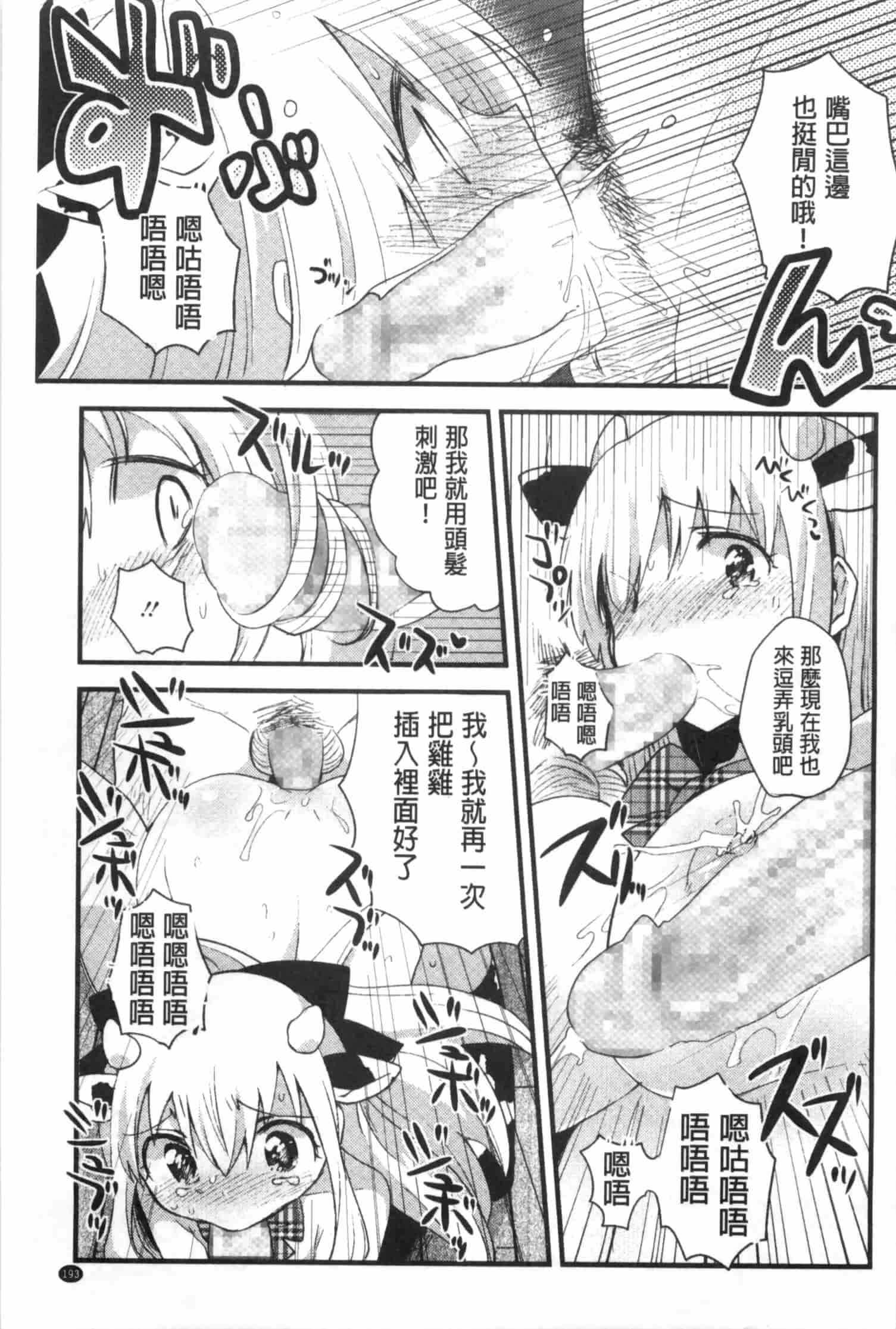 汉化版-[いちはや] なかよしっくす_第5集