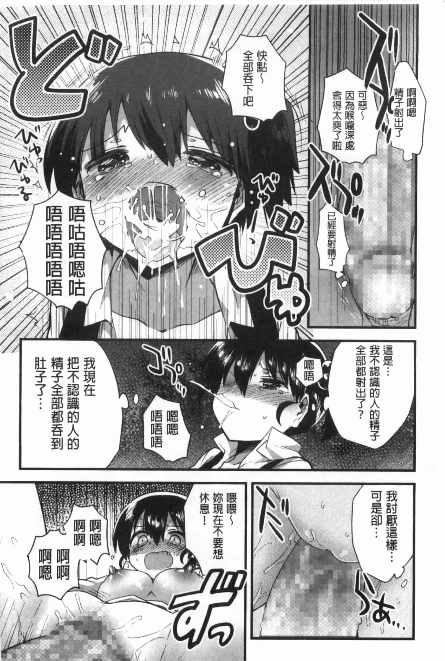 汉化版-[いちはや] なかよしっくす_第6集