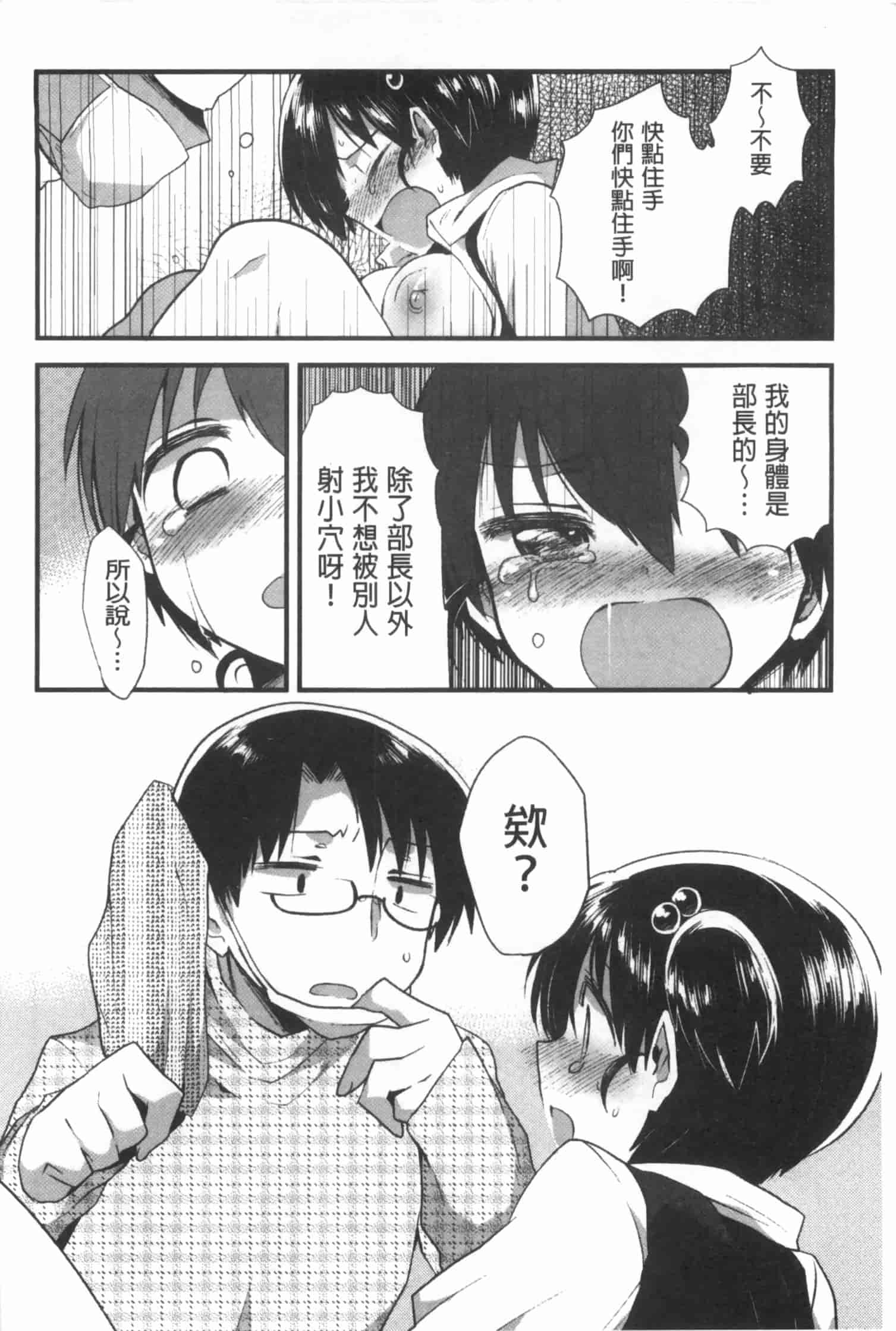 汉化版-[いちはや] なかよしっくす_第6集