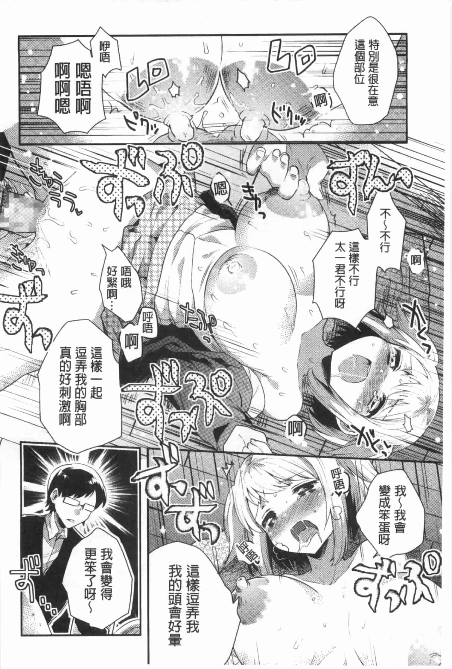 汉化版-[いちはや] なかよしっくす_第1集
