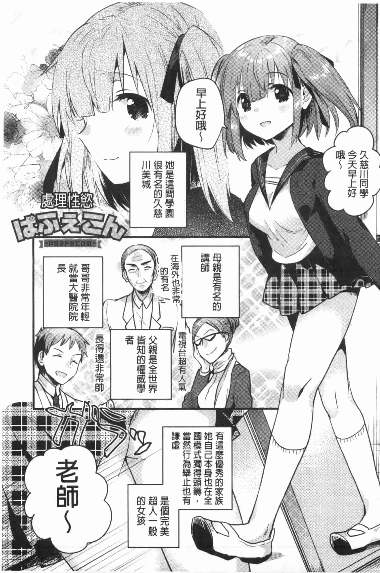 汉化版-[いちはや] なかよしっくす_第2集