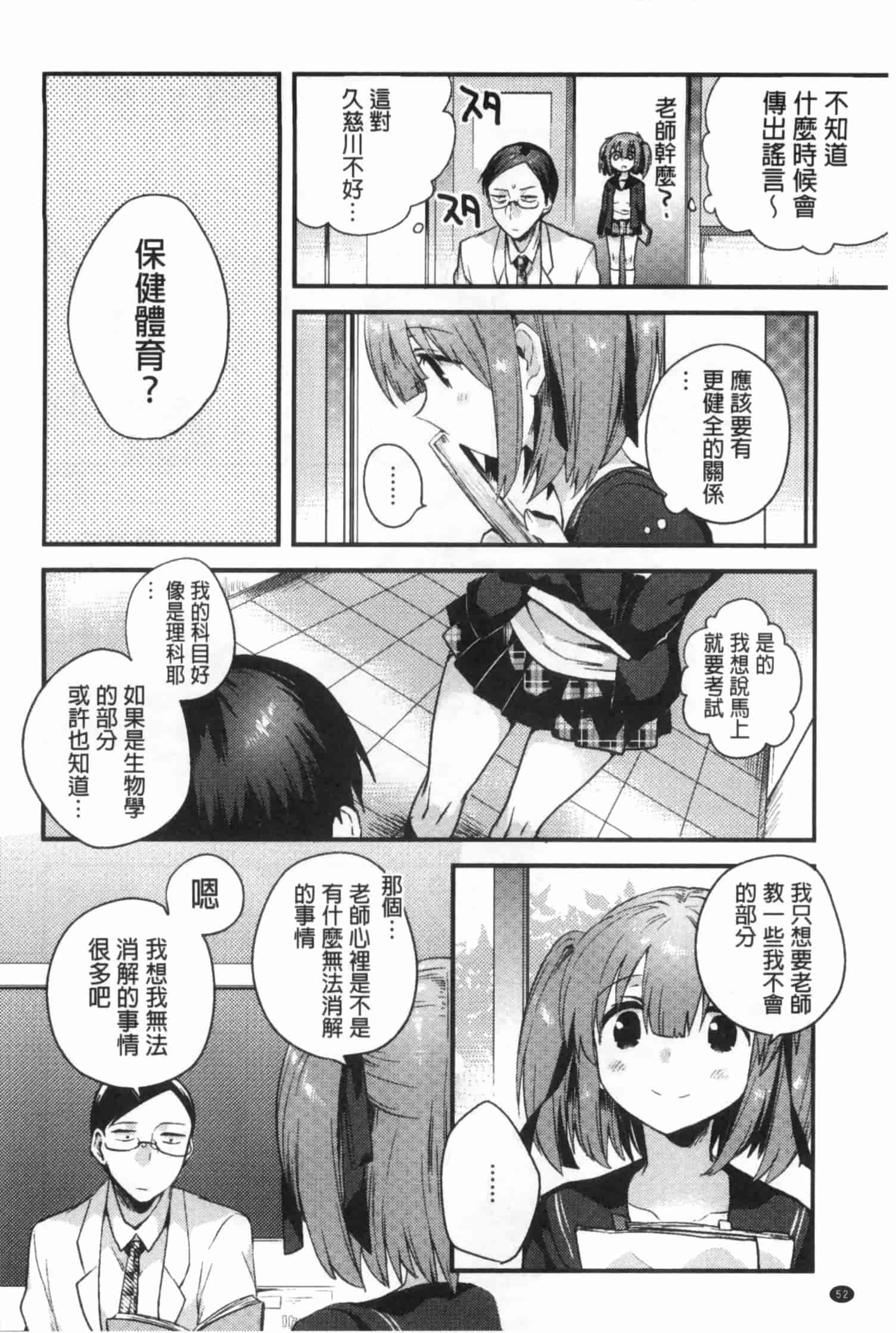 汉化版-[いちはや] なかよしっくす_第2集