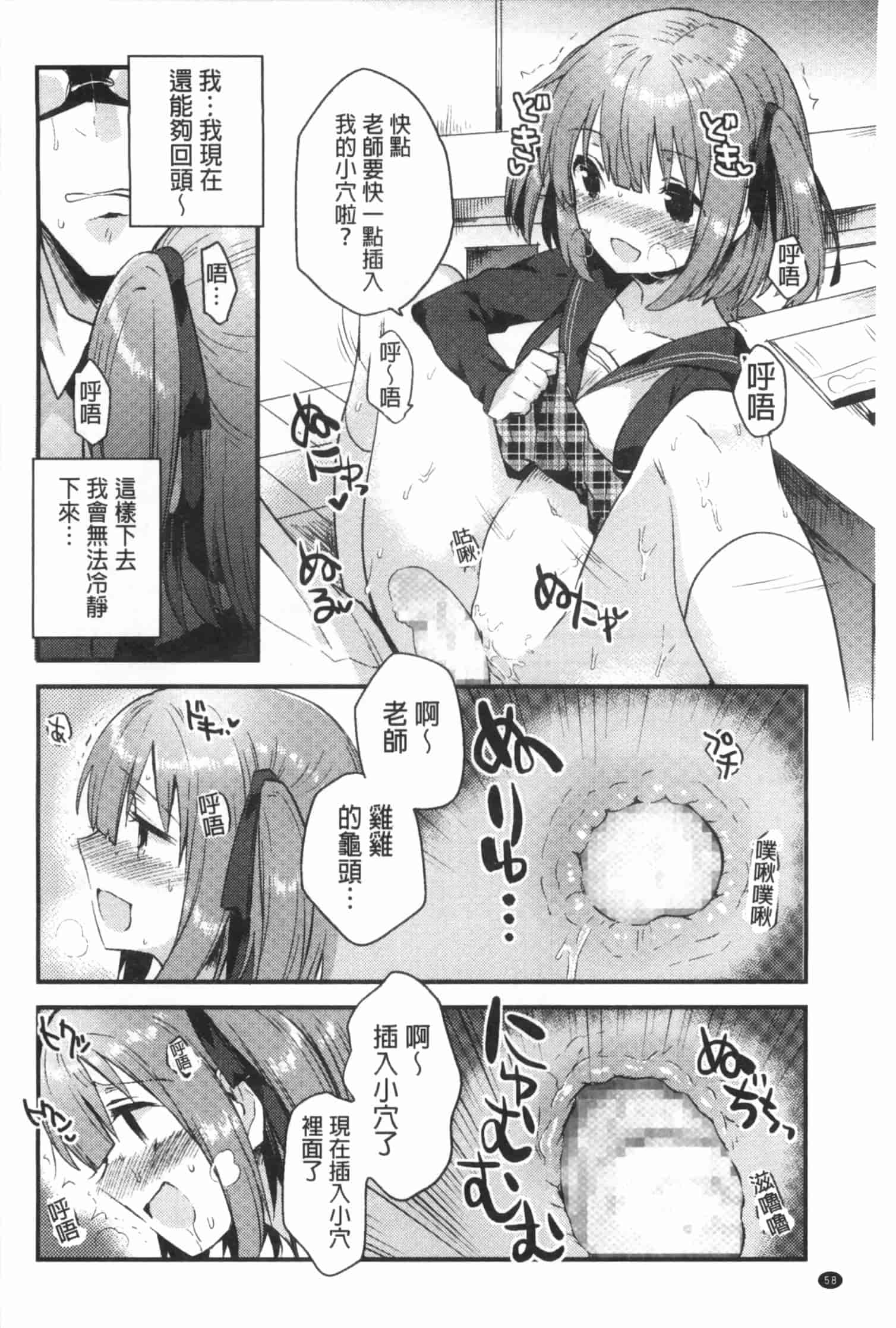 汉化版-[いちはや] なかよしっくす_第2集