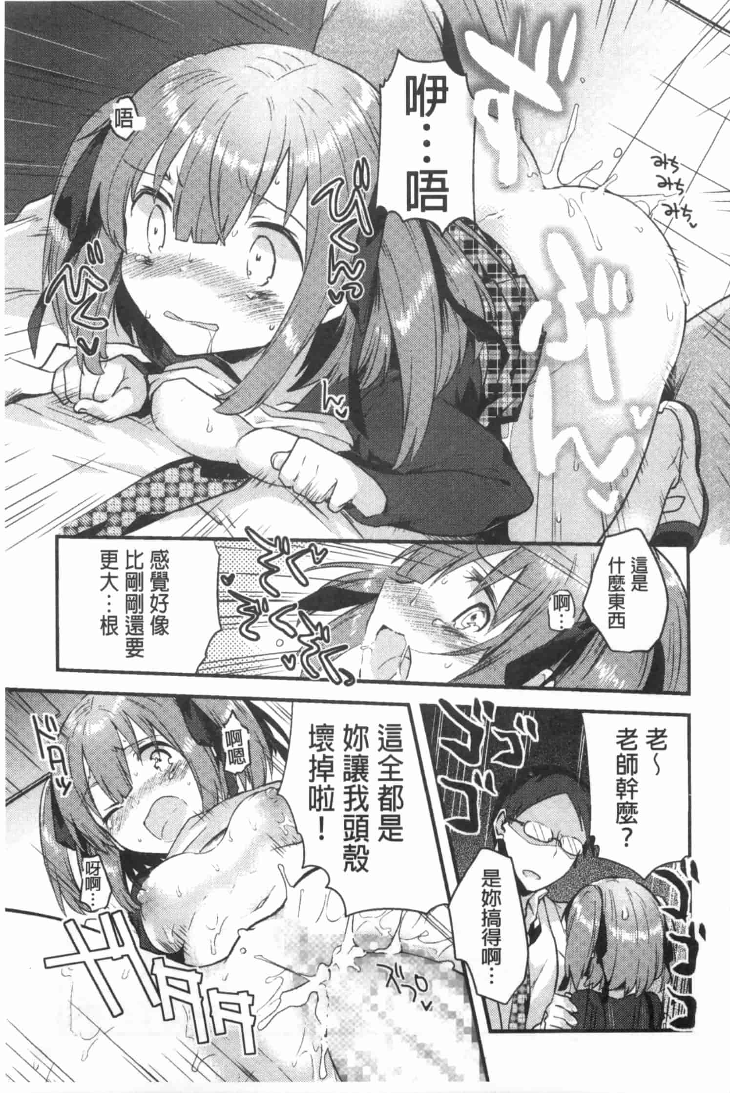 汉化版-[いちはや] なかよしっくす_第2集