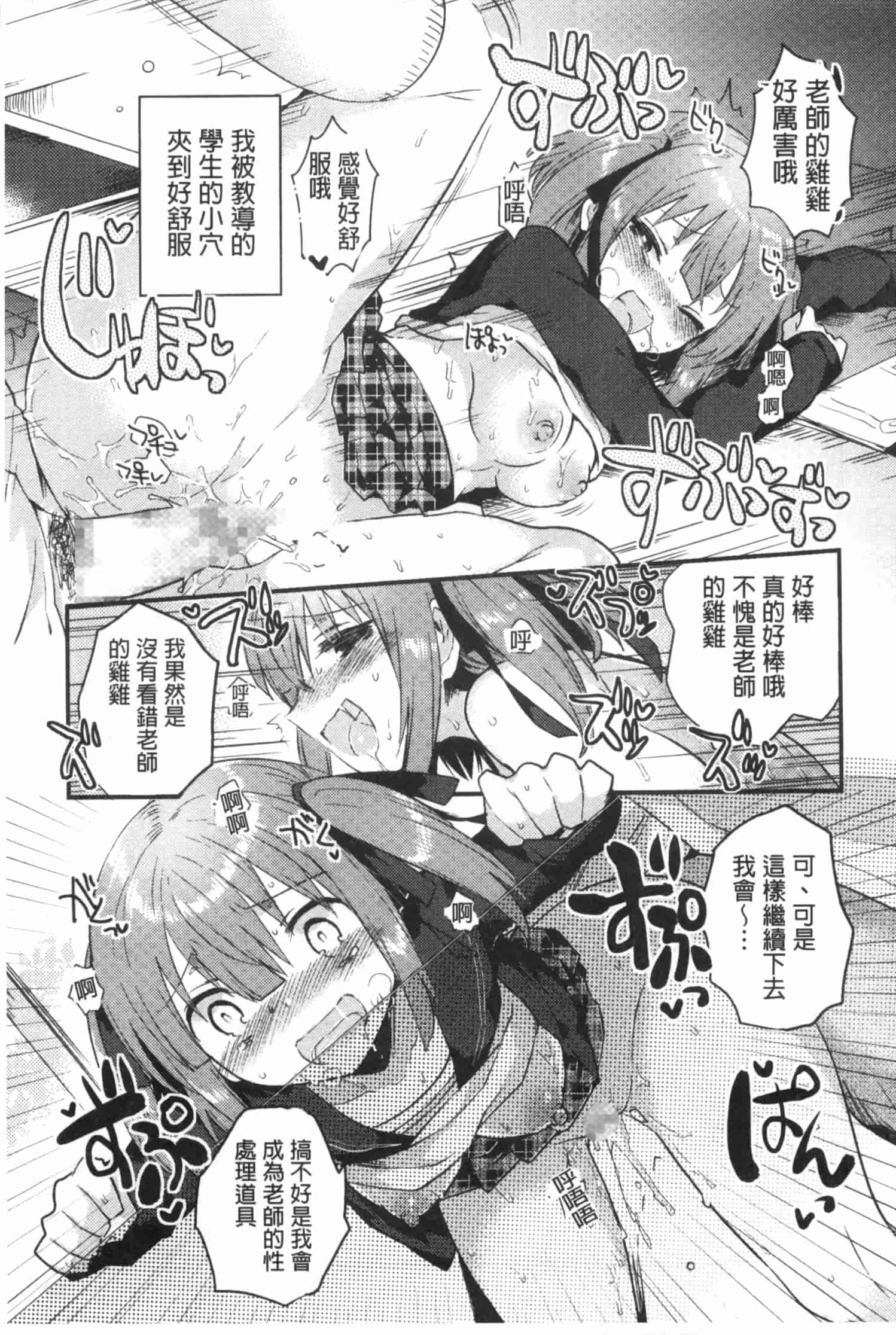 汉化版-[いちはや] なかよしっくす_第2集