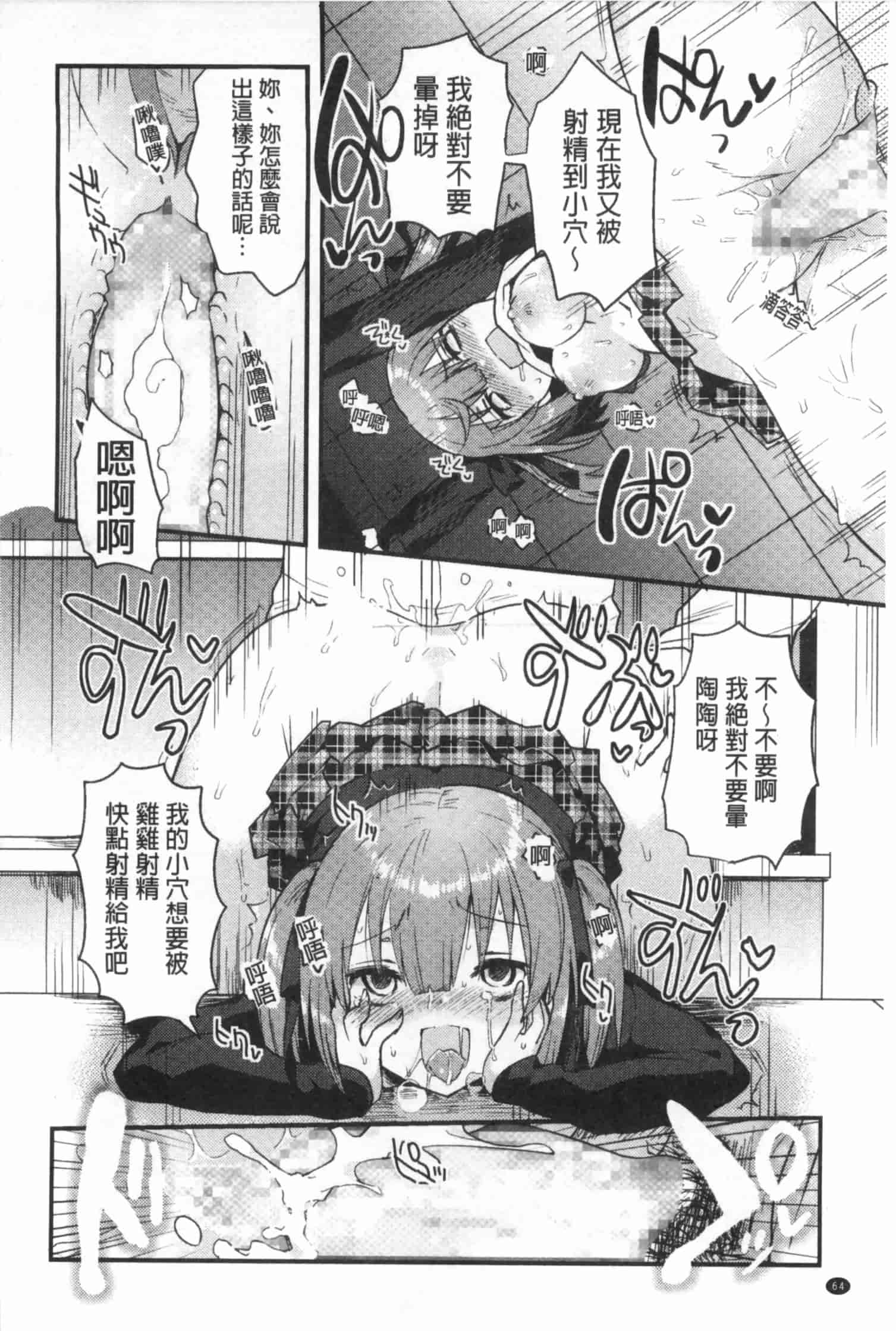 汉化版-[いちはや] なかよしっくす_第2集