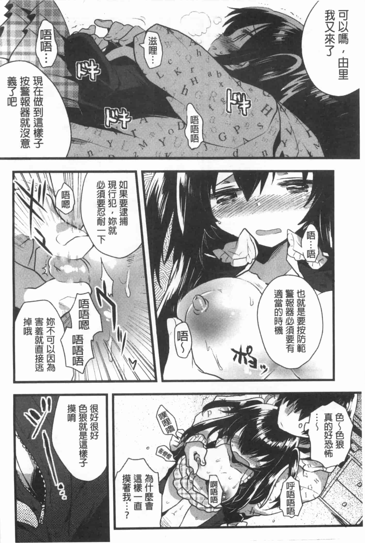 汉化版-[いちはや] なかよしっくす_第2集