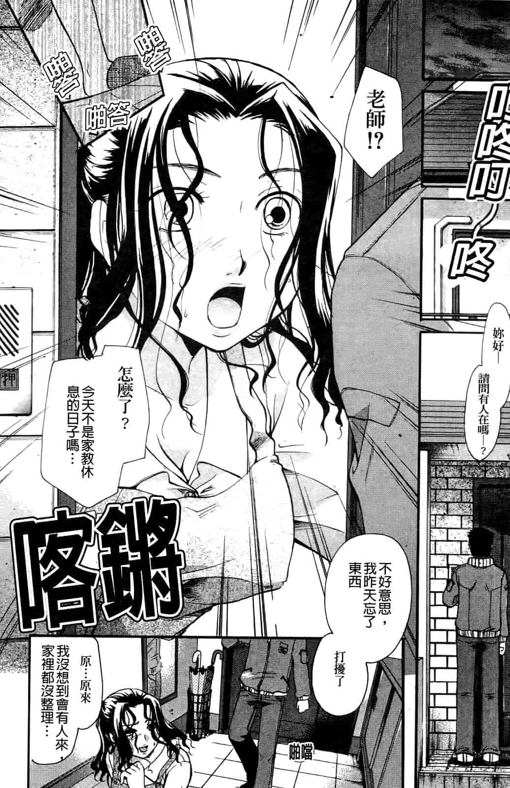 汉化版-[いとうえい] その唇で囁いて_第3集