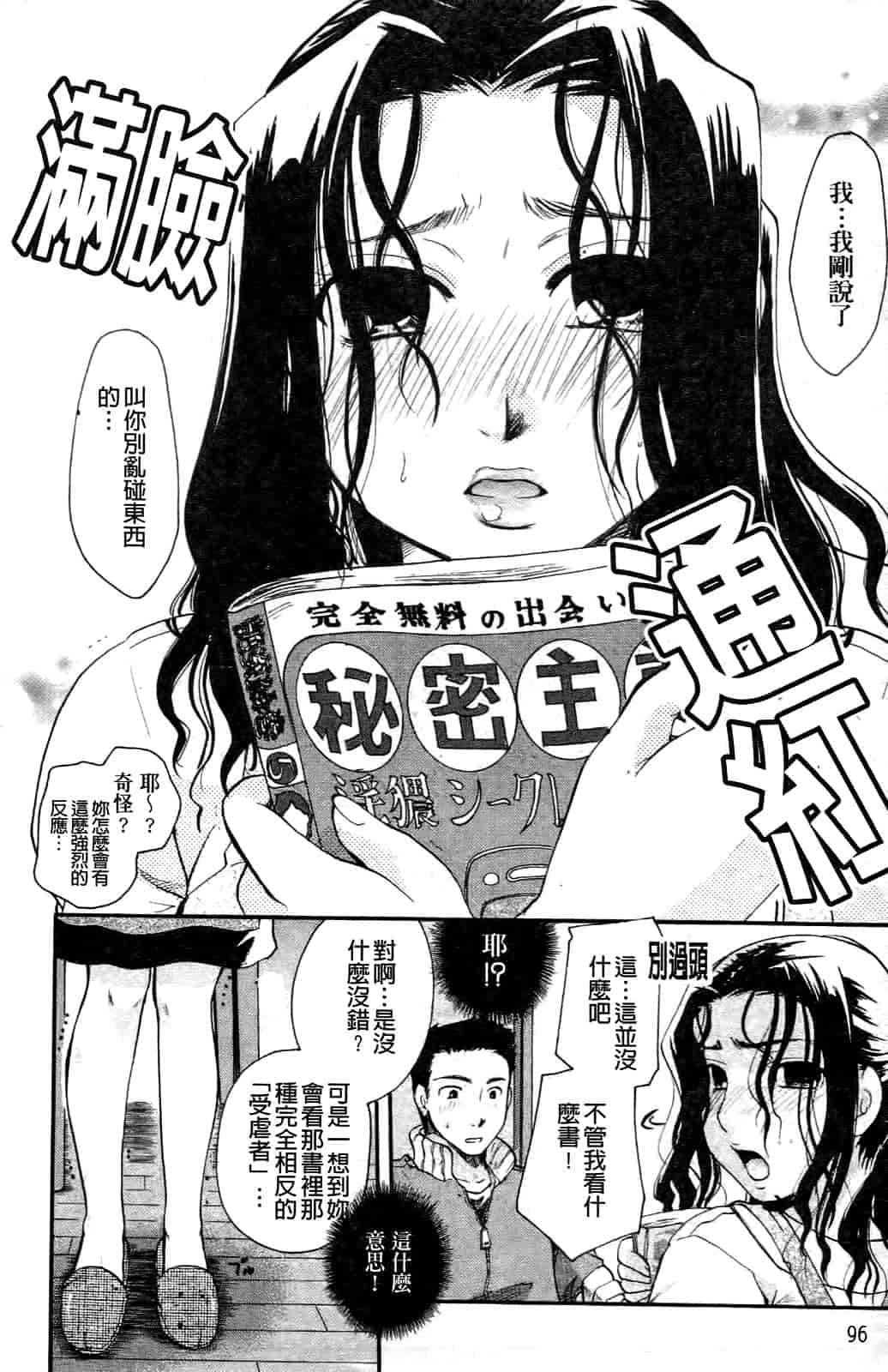 汉化版-[いとうえい] その唇で囁いて_第3集