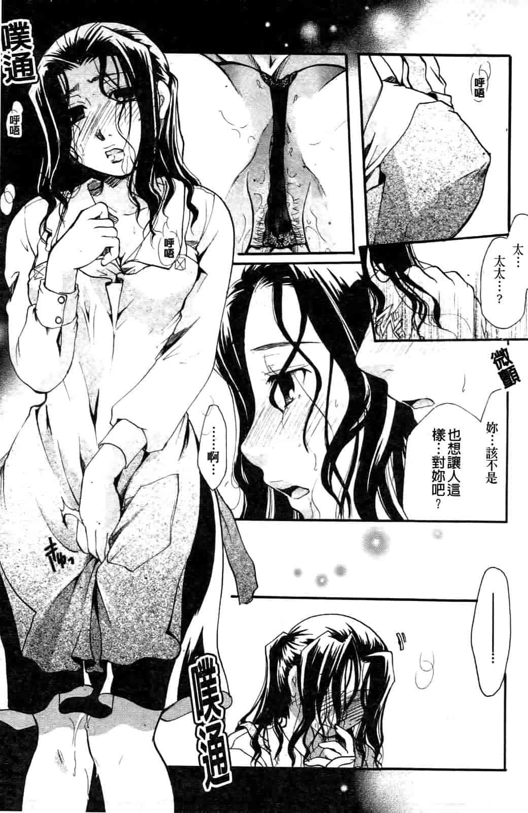 汉化版-[いとうえい] その唇で囁いて_第3集