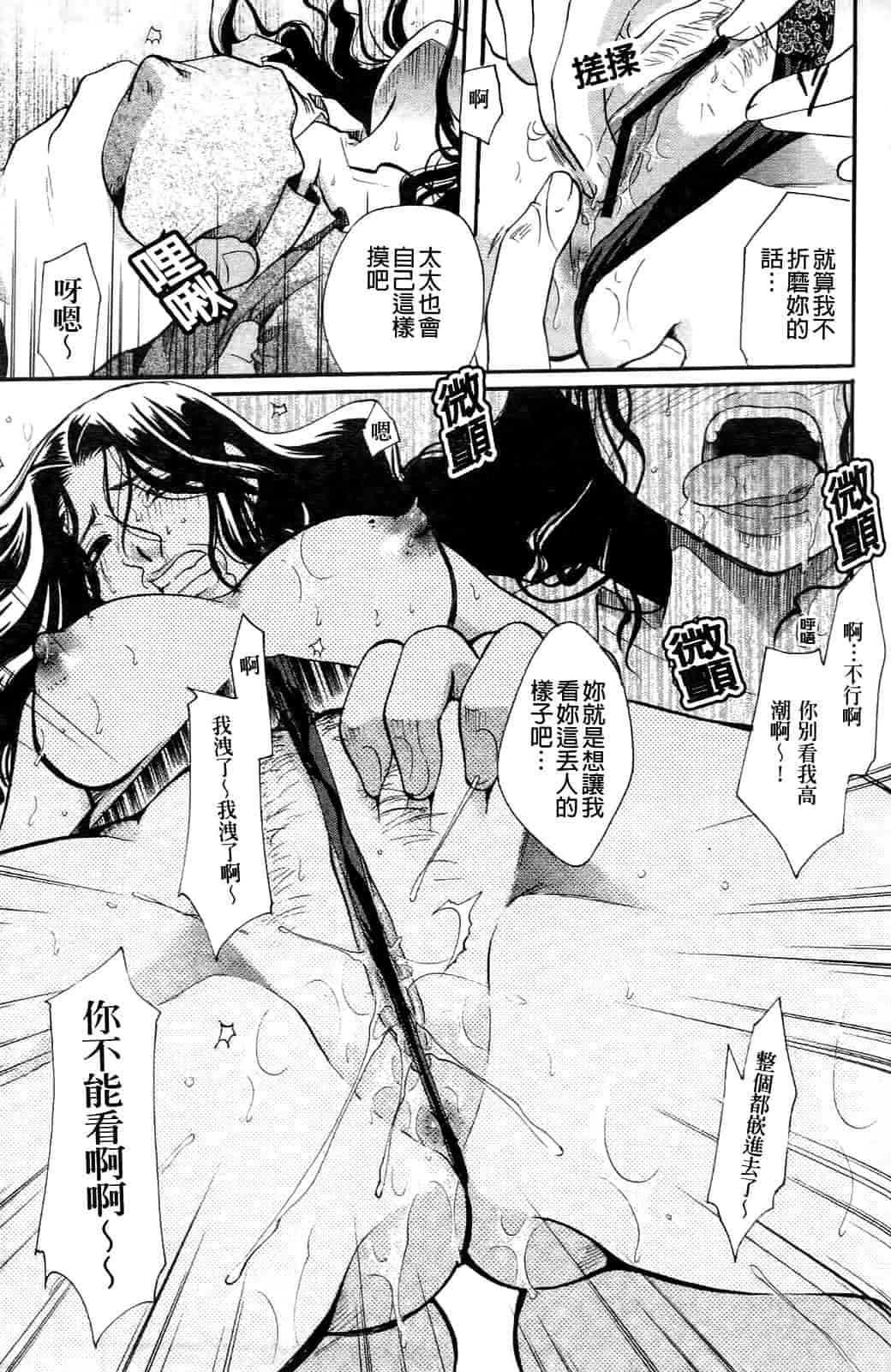 汉化版-[いとうえい] その唇で囁いて_第3集