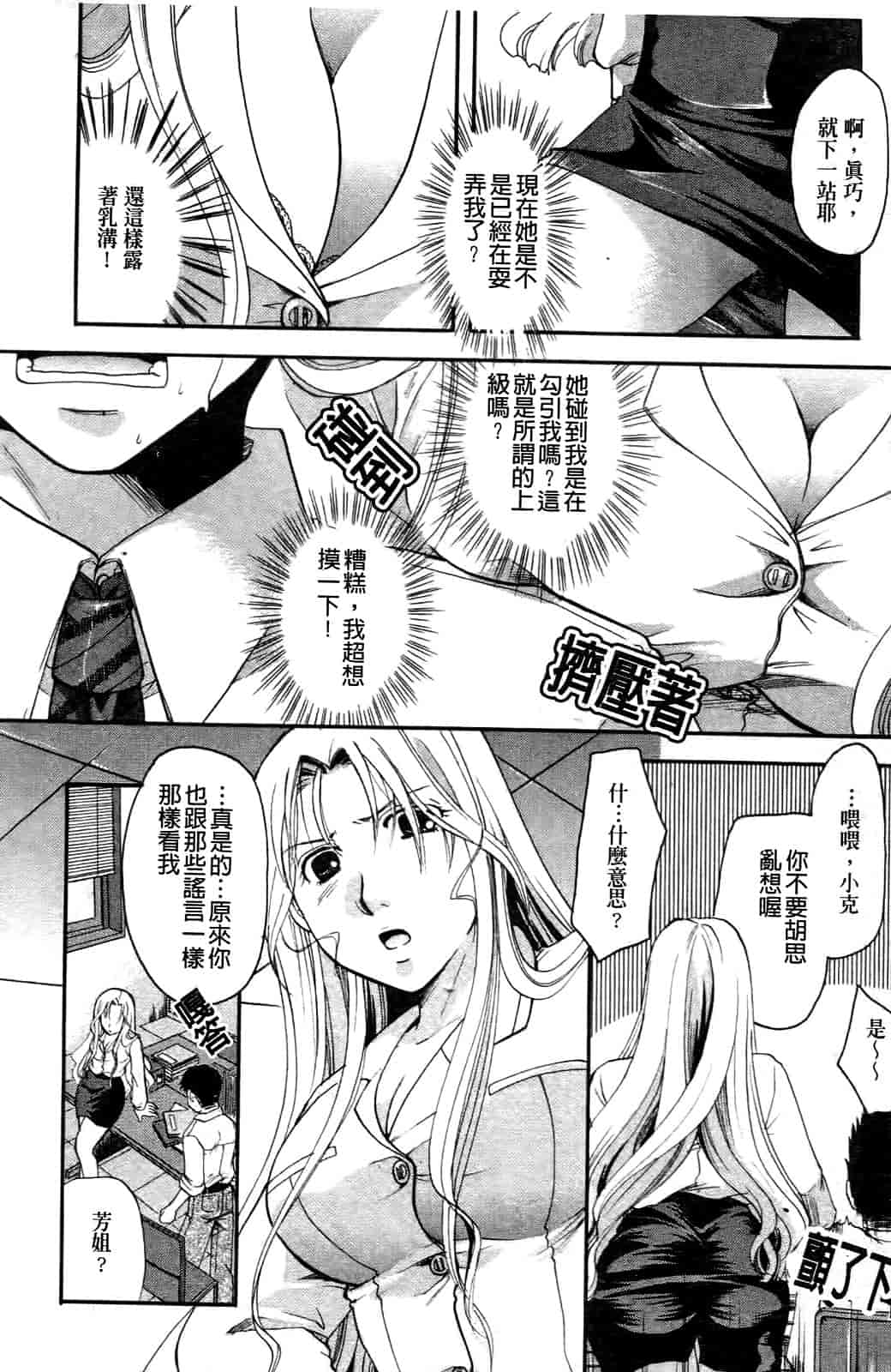 汉化版-[いとうえい] その唇で囁いて_第3集