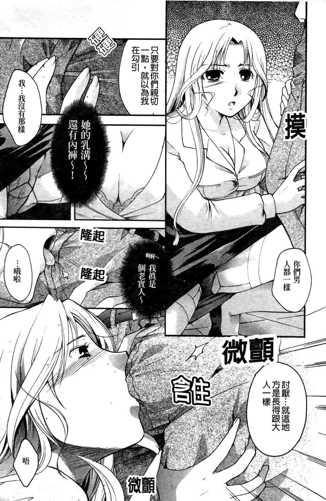 汉化版-[いとうえい] その唇で囁いて_第3集