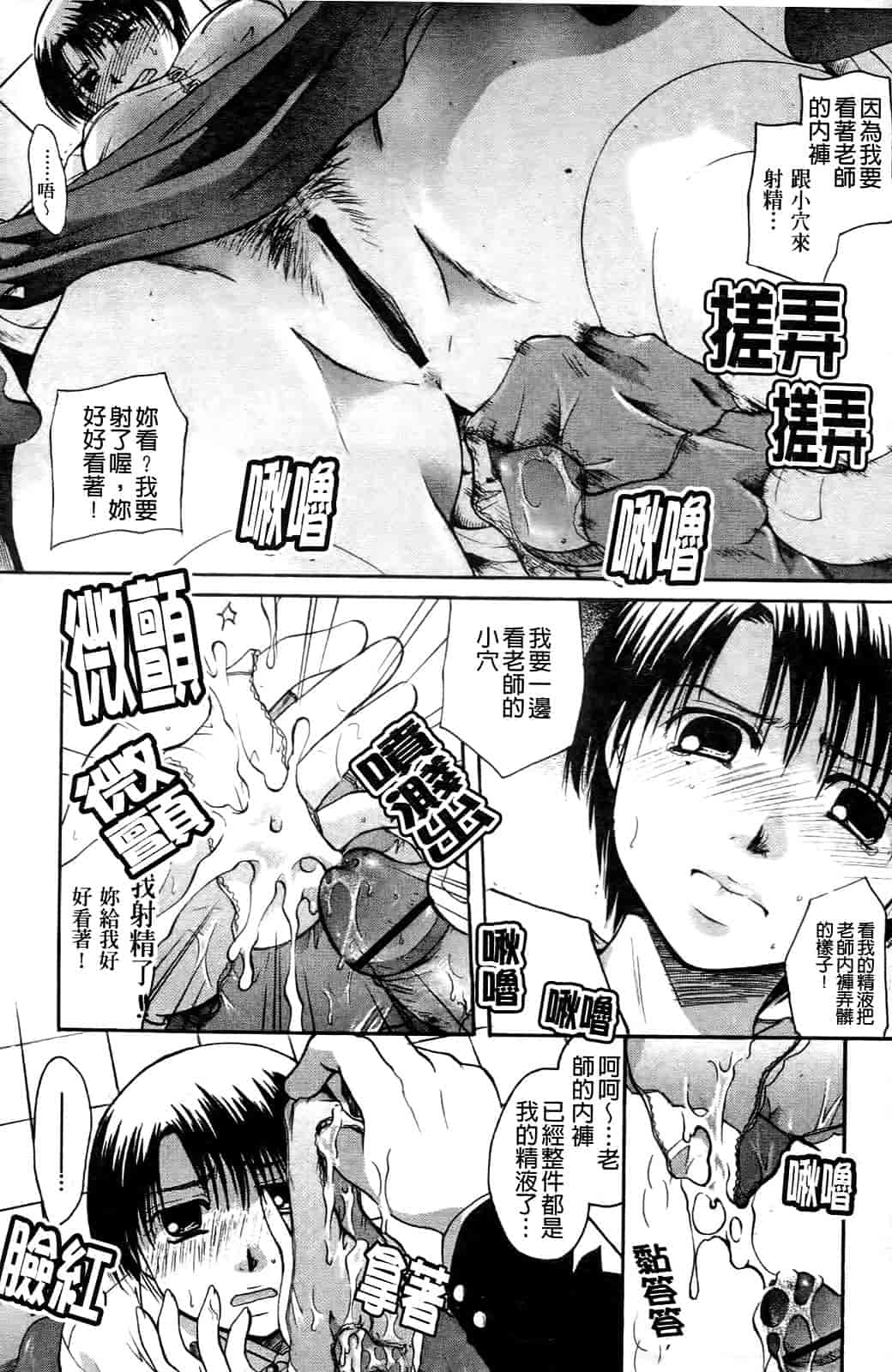 汉化版-[いとうえい] その唇で囁いて_第4集