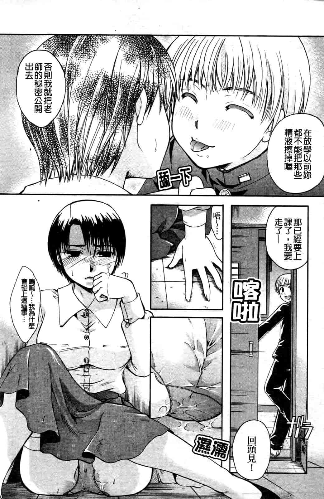 汉化版-[いとうえい] その唇で囁いて_第4集