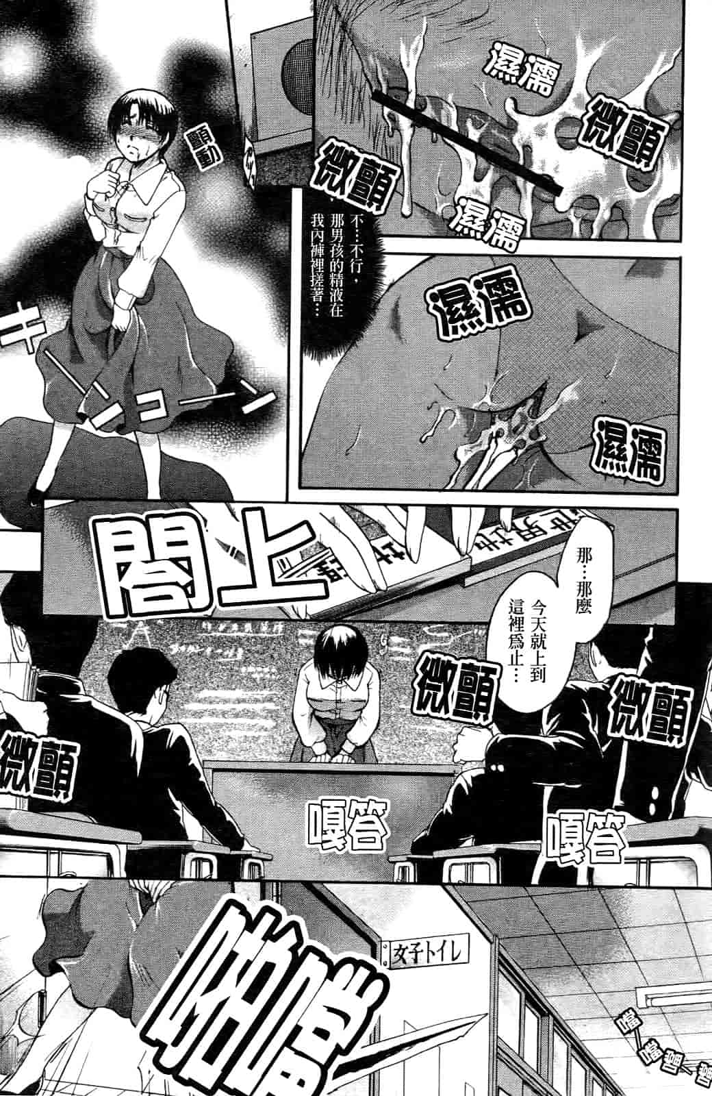 汉化版-[いとうえい] その唇で囁いて_第4集
