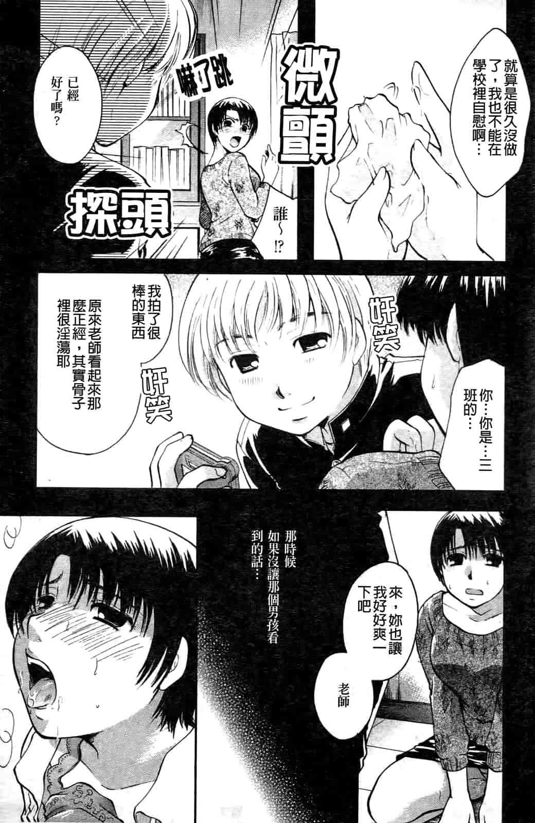 汉化版-[いとうえい] その唇で囁いて_第4集
