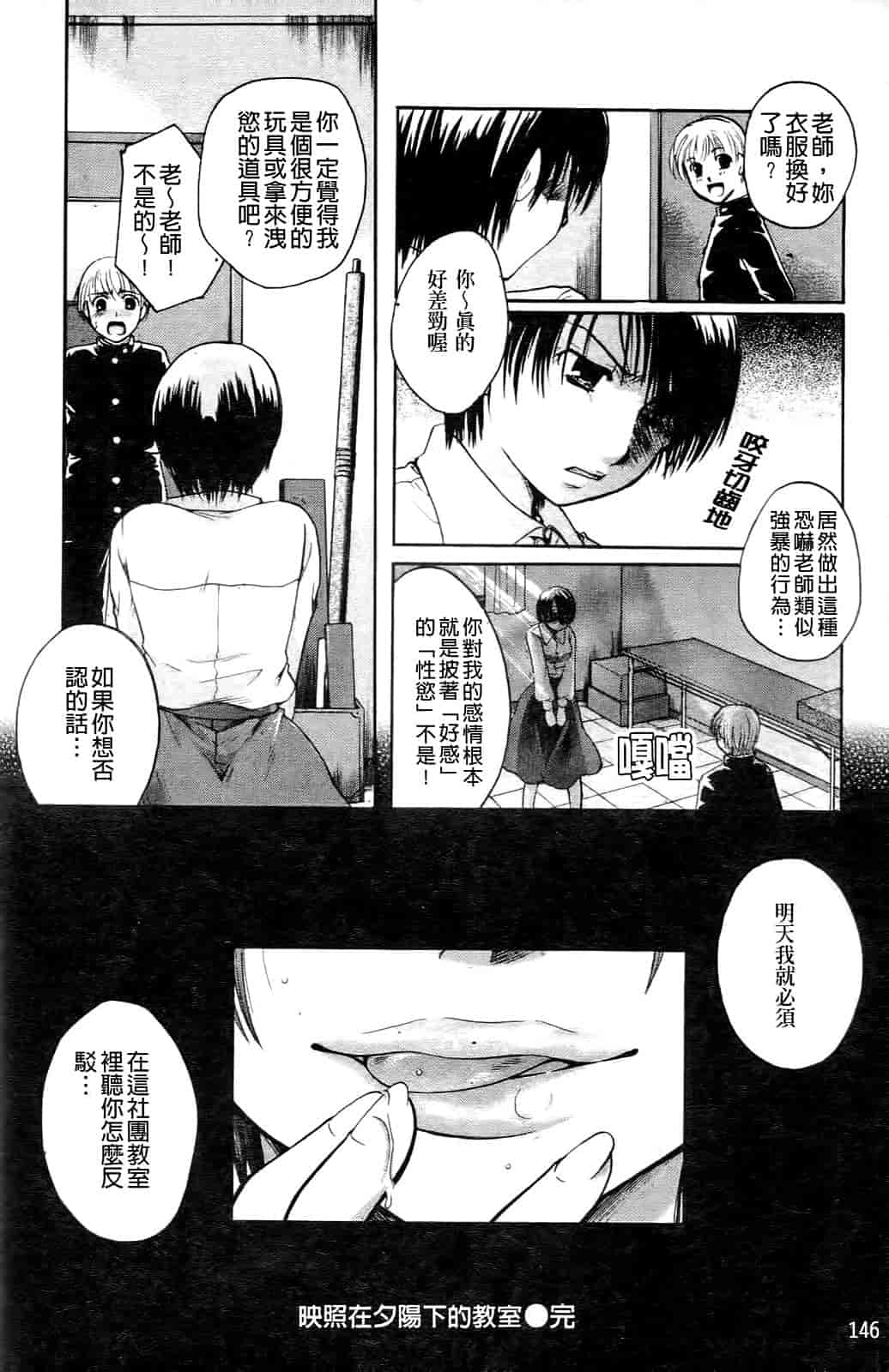 汉化版-[いとうえい] その唇で囁いて_第4集