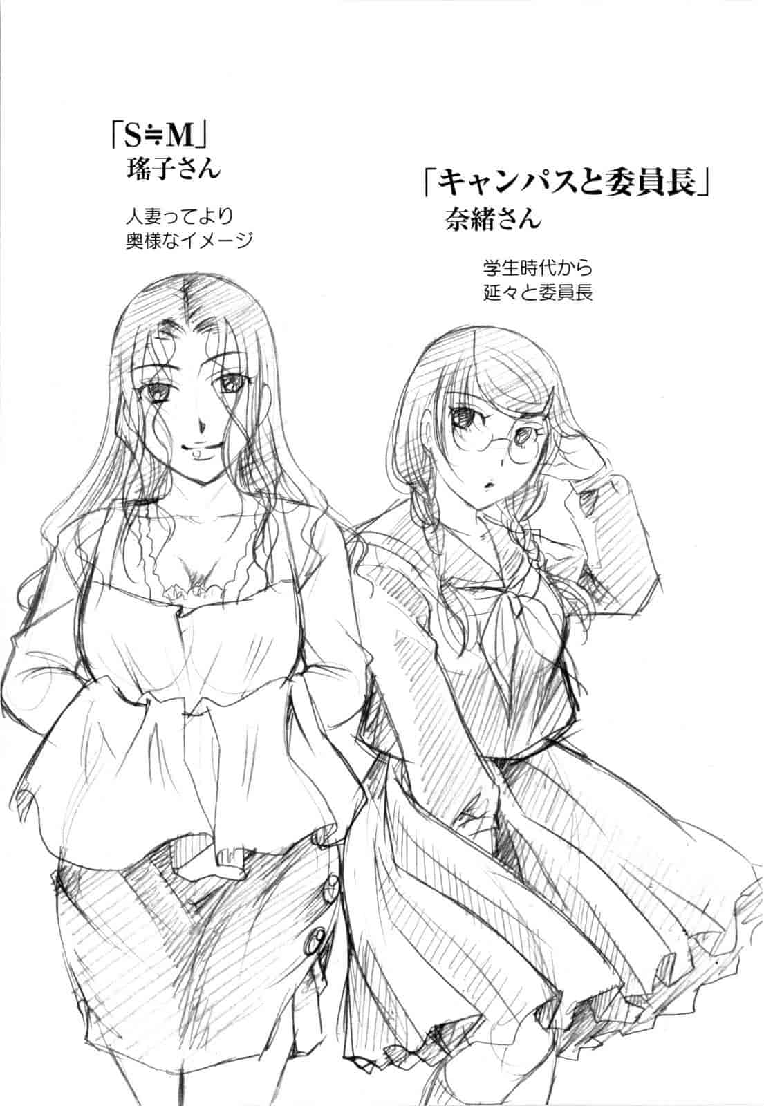 汉化版-[いとうえい] その唇で囁いて_第4集