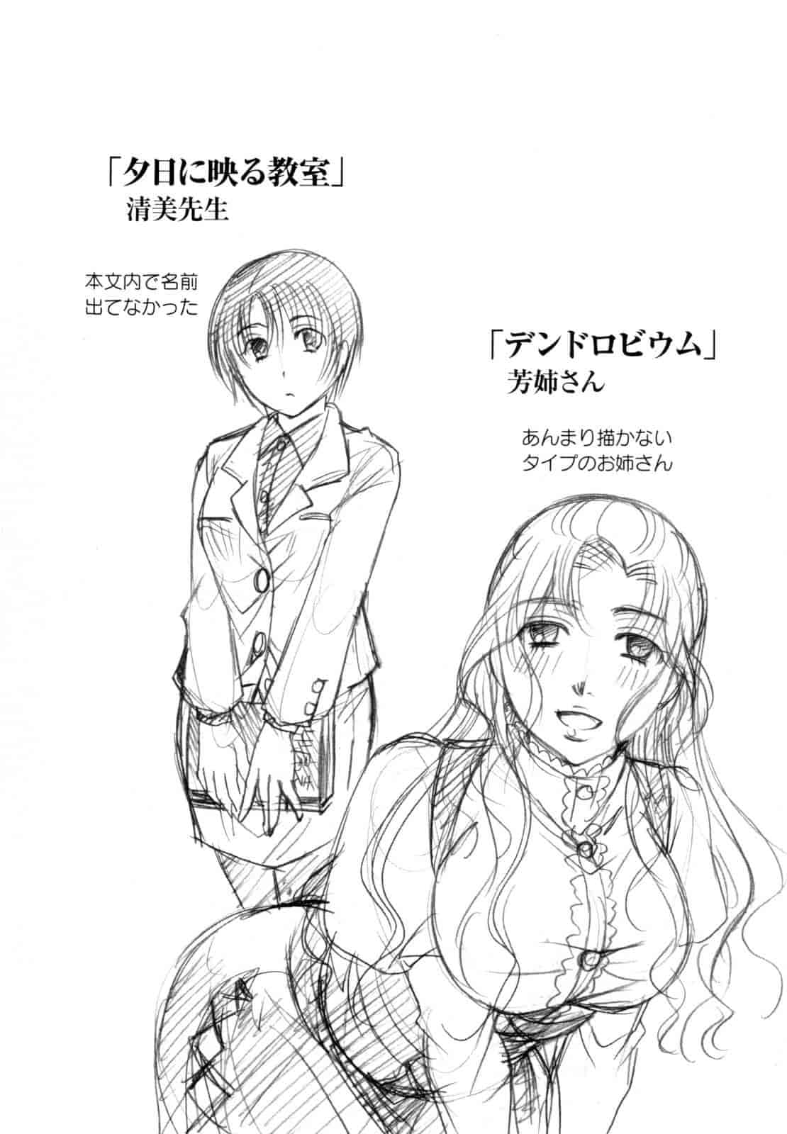 汉化版-[いとうえい] その唇で囁いて_第4集