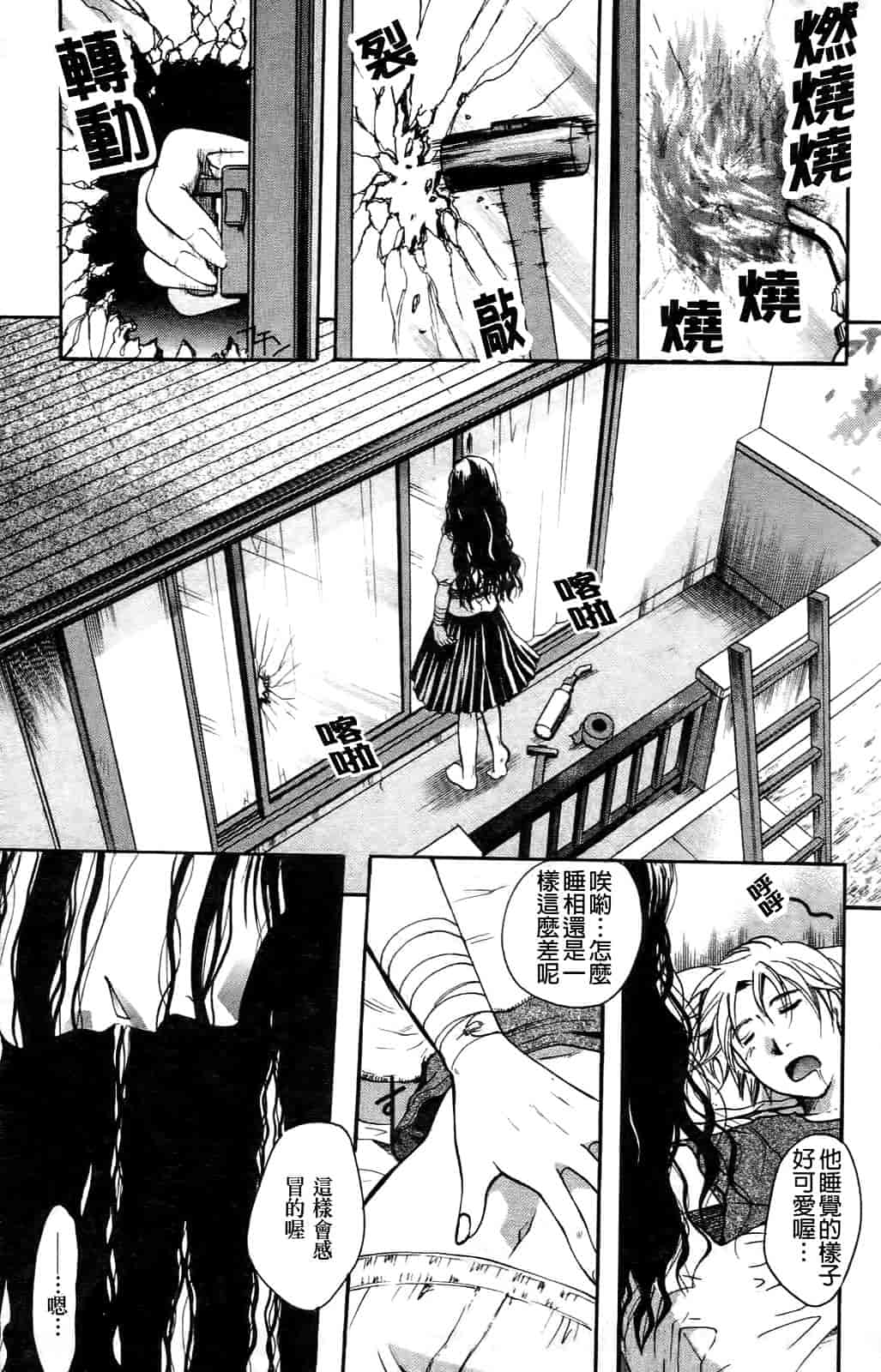 汉化版-[いとうえい] その唇で囁いて_第4集