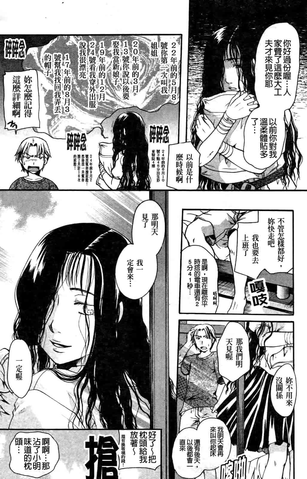 汉化版-[いとうえい] その唇で囁いて_第4集