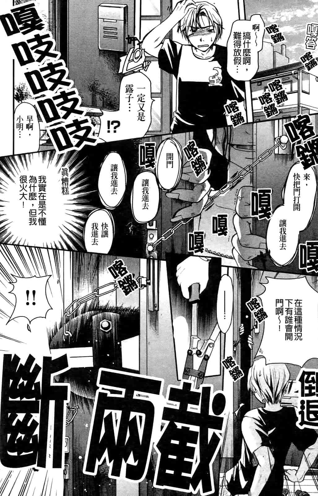 汉化版-[いとうえい] その唇で囁いて_第4集
