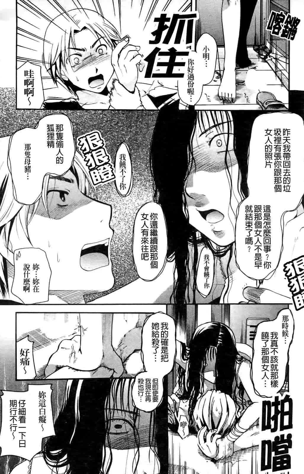 汉化版-[いとうえい] その唇で囁いて_第4集