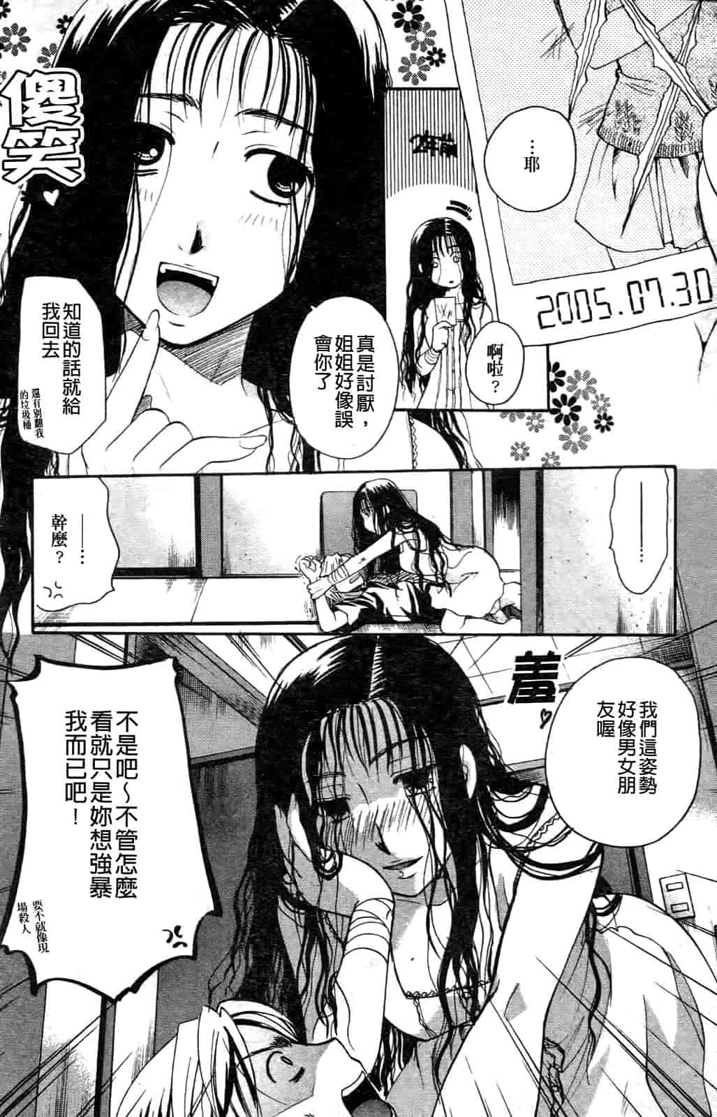 汉化版-[いとうえい] その唇で囁いて_第5集