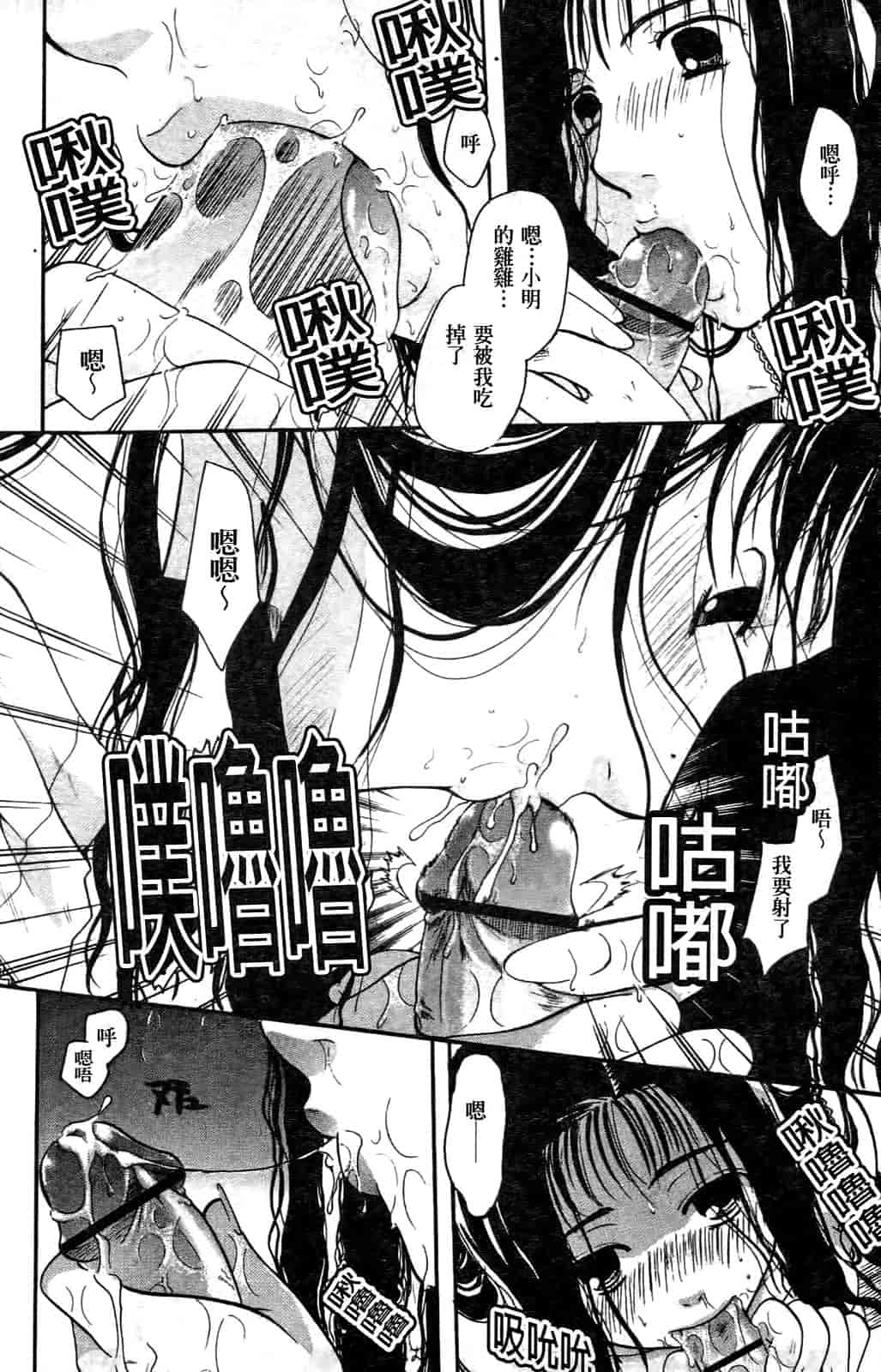 汉化版-[いとうえい] その唇で囁いて_第5集