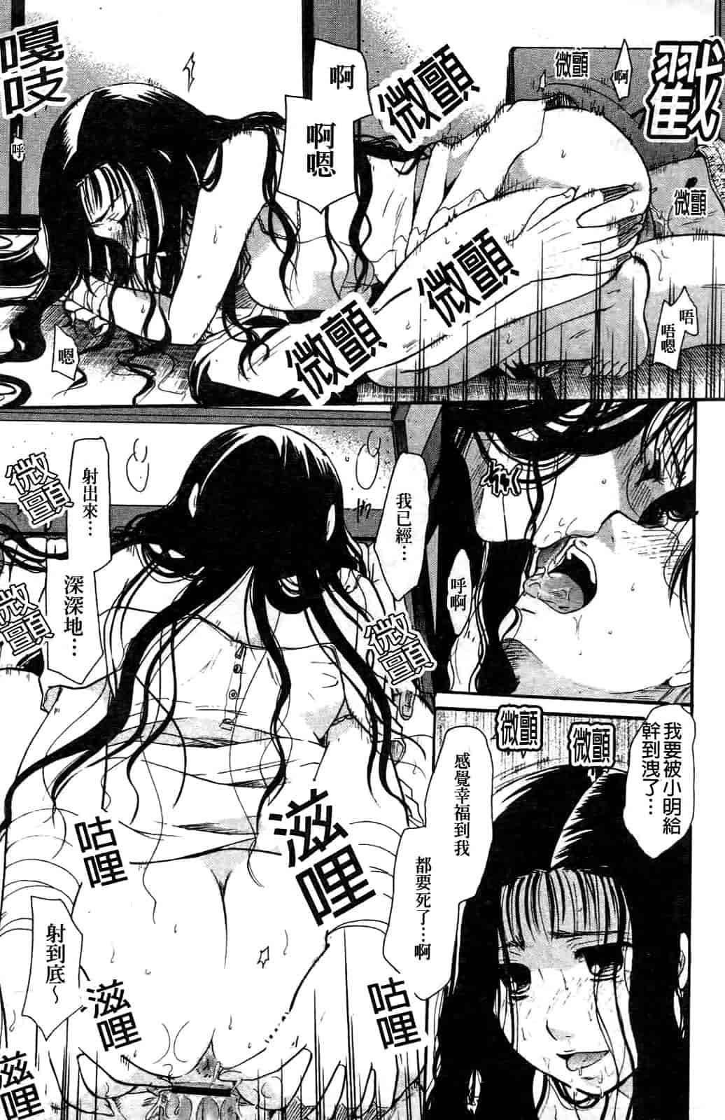 汉化版-[いとうえい] その唇で囁いて_第5集