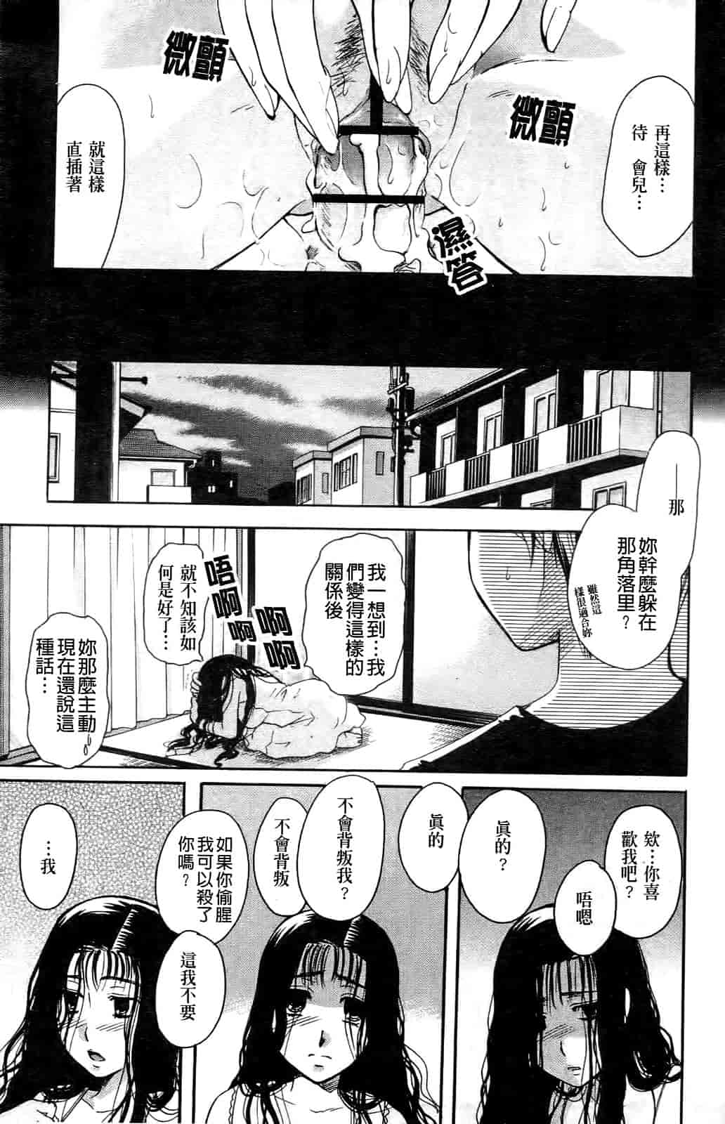 汉化版-[いとうえい] その唇で囁いて_第5集