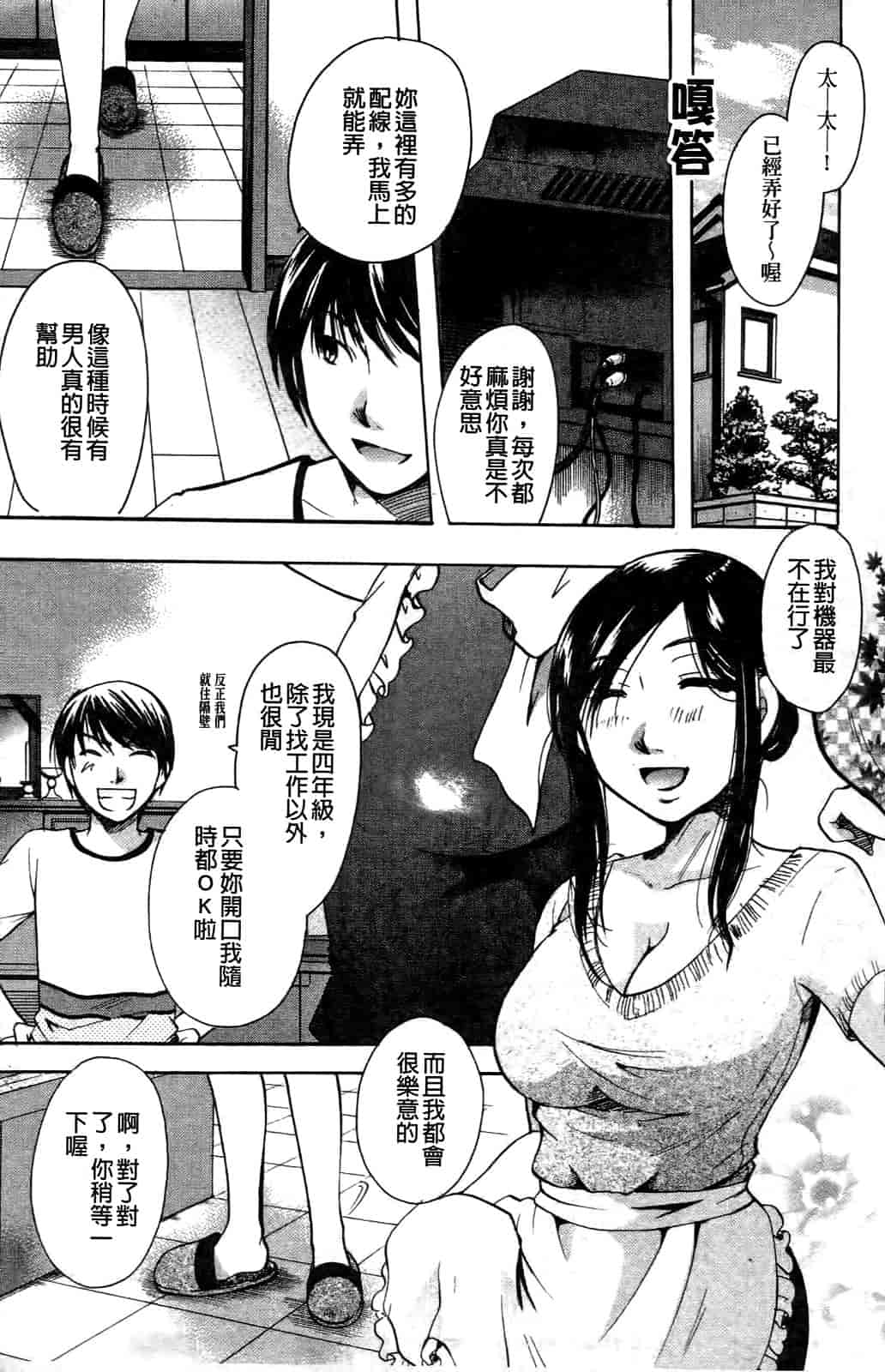 汉化版-[いとうえい] その唇で囁いて_第5集