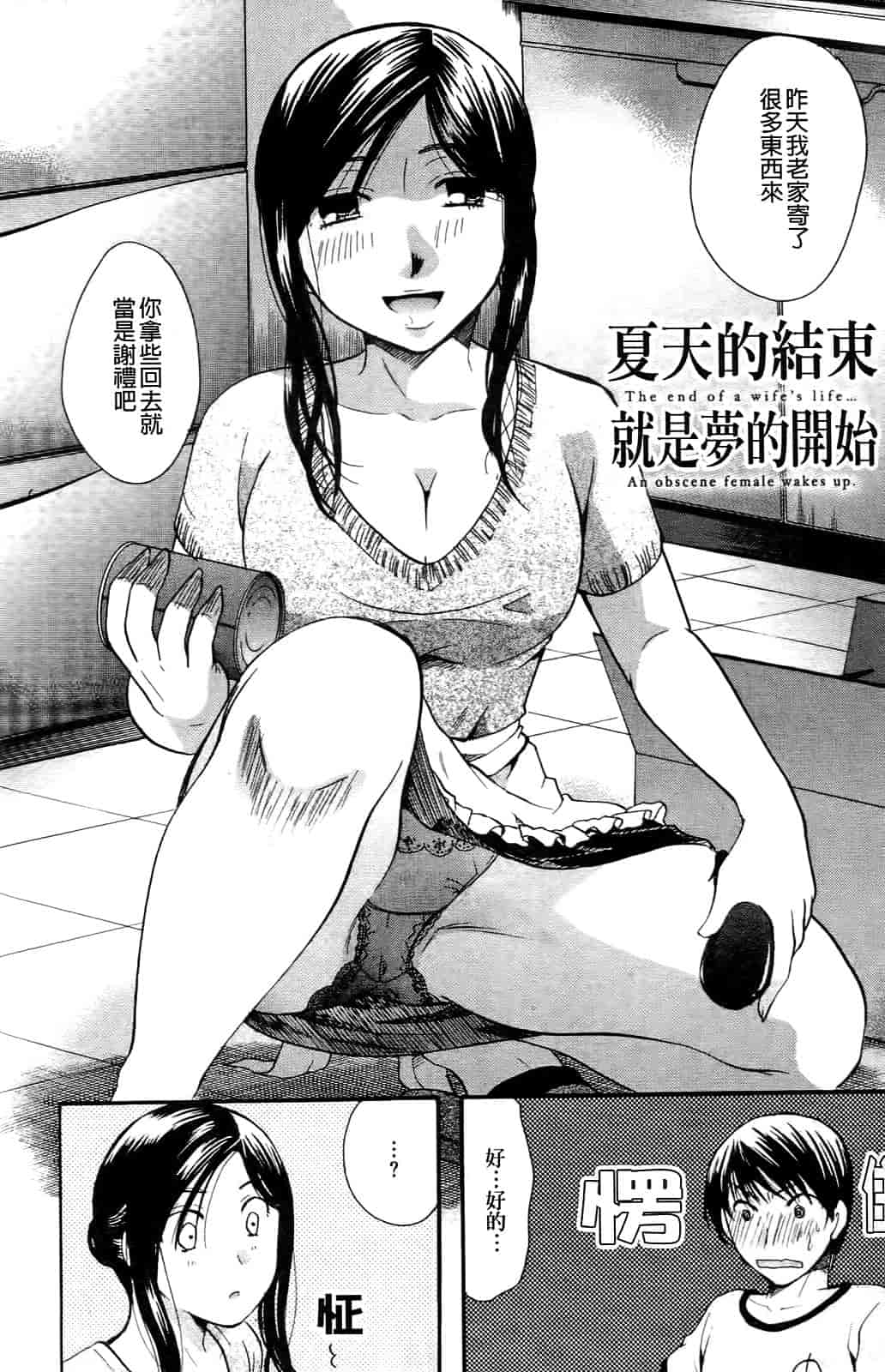 汉化版-[いとうえい] その唇で囁いて_第5集