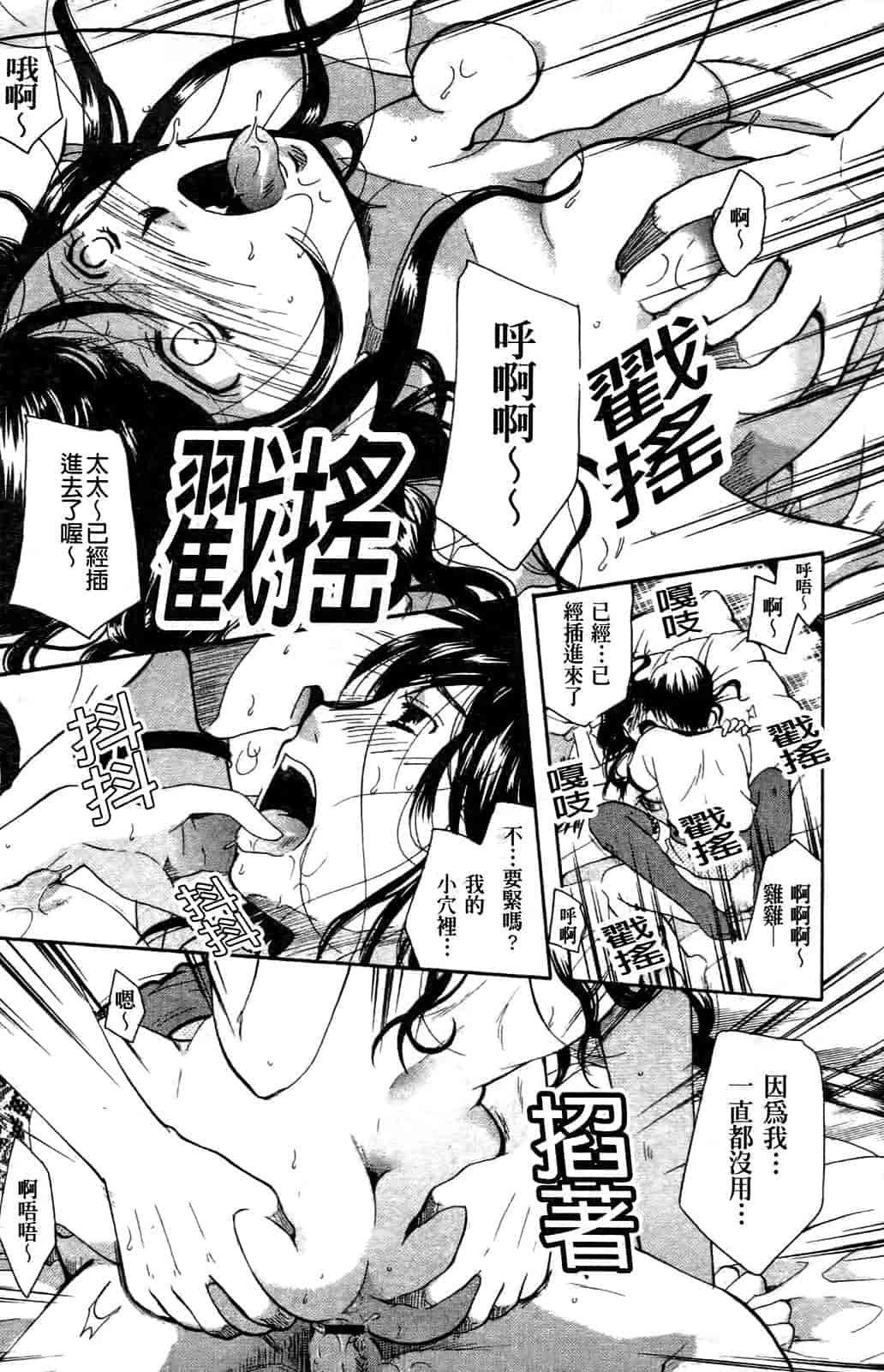 汉化版-[いとうえい] その唇で囁いて_第5集
