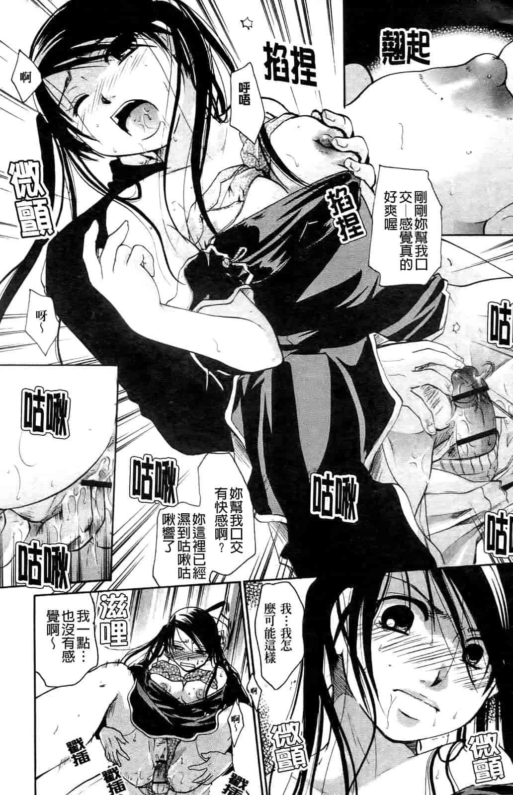 汉化版-[いとうえい] その唇で囁いて_第6集