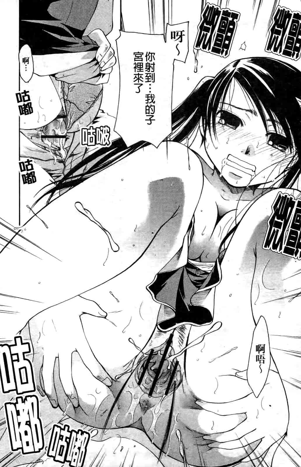 汉化版-[いとうえい] その唇で囁いて_第6集