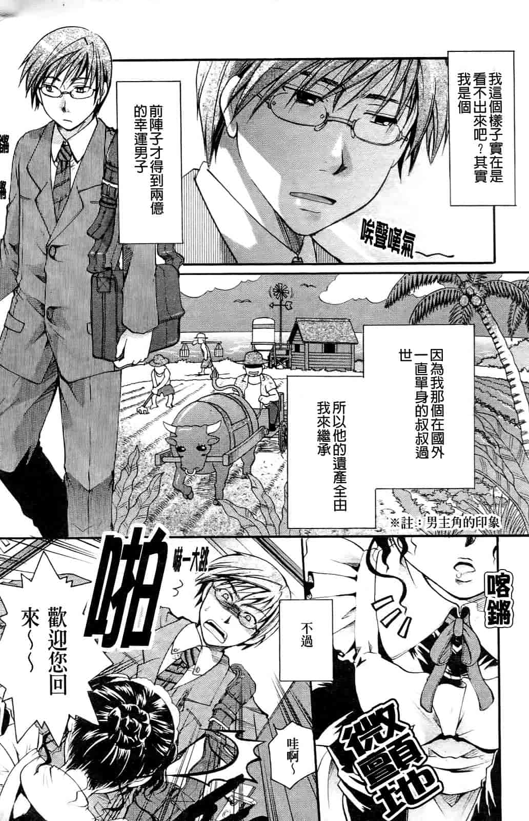 汉化版-[いとうえい] その唇で囁いて_第6集