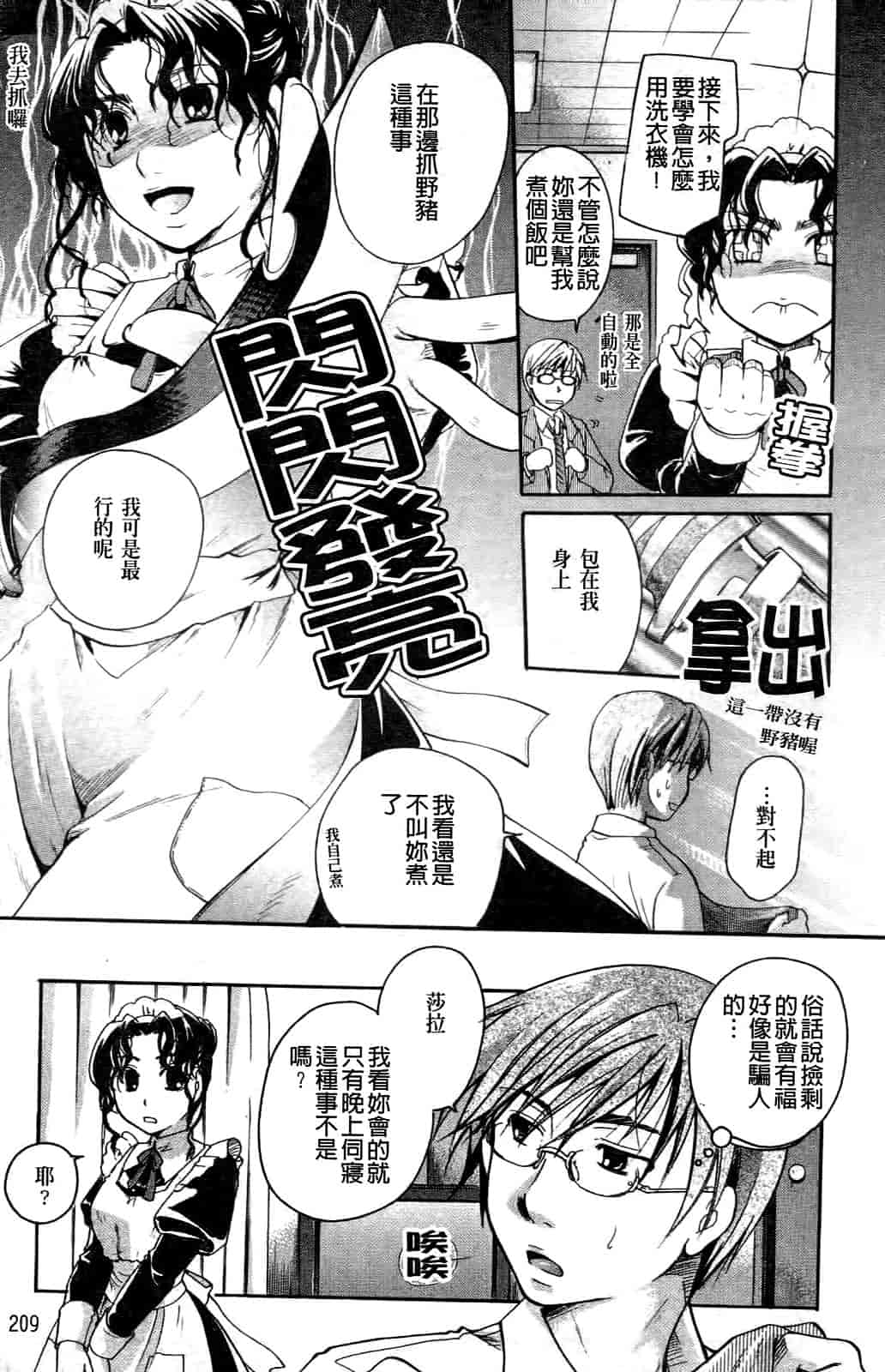 汉化版-[いとうえい] その唇で囁いて_第6集