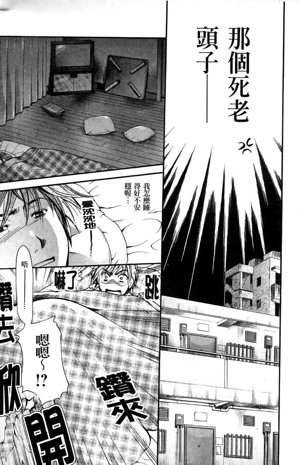 汉化版-[いとうえい] その唇で囁いて_第6集