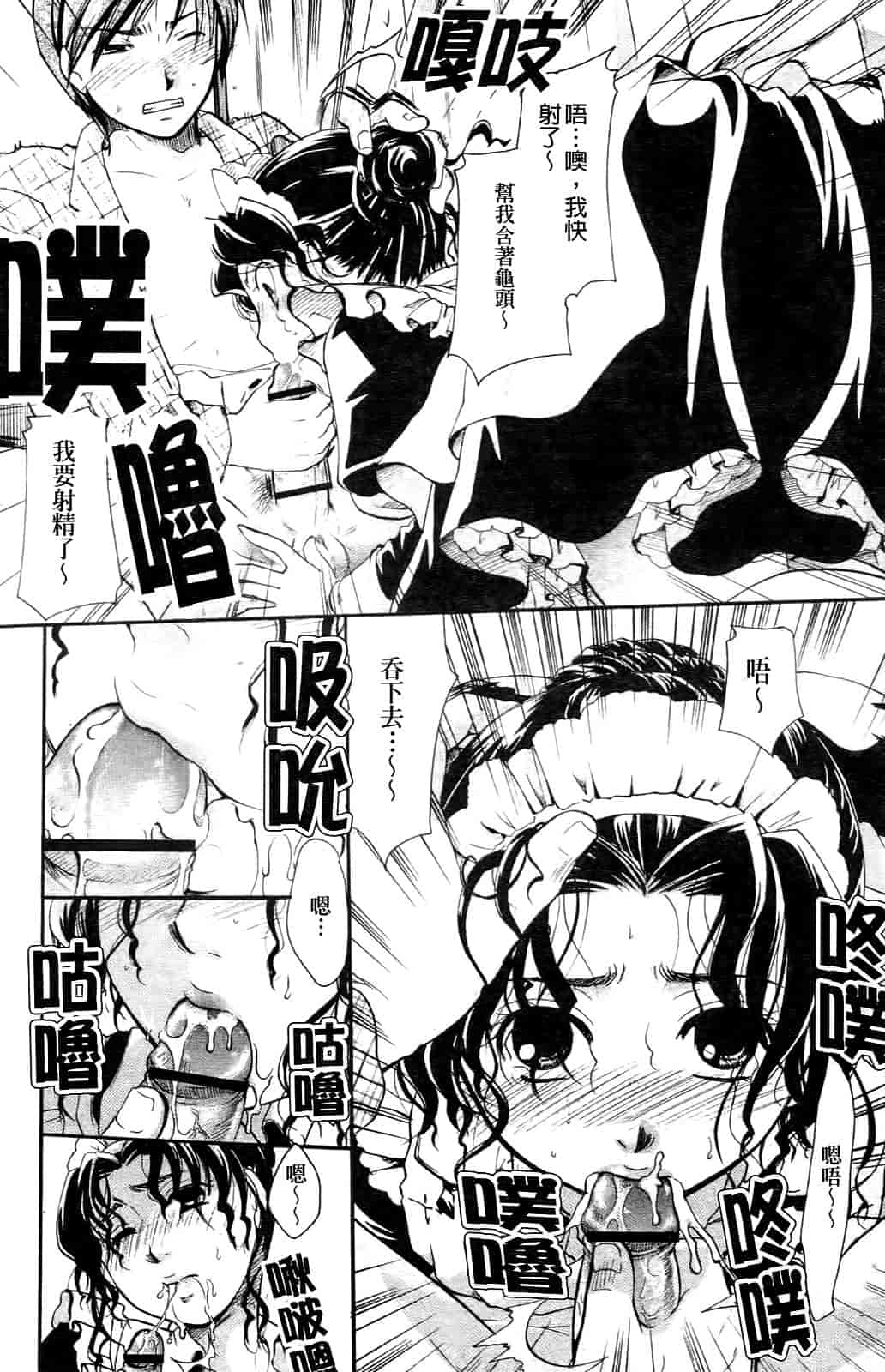 汉化版-[いとうえい] その唇で囁いて_第6集