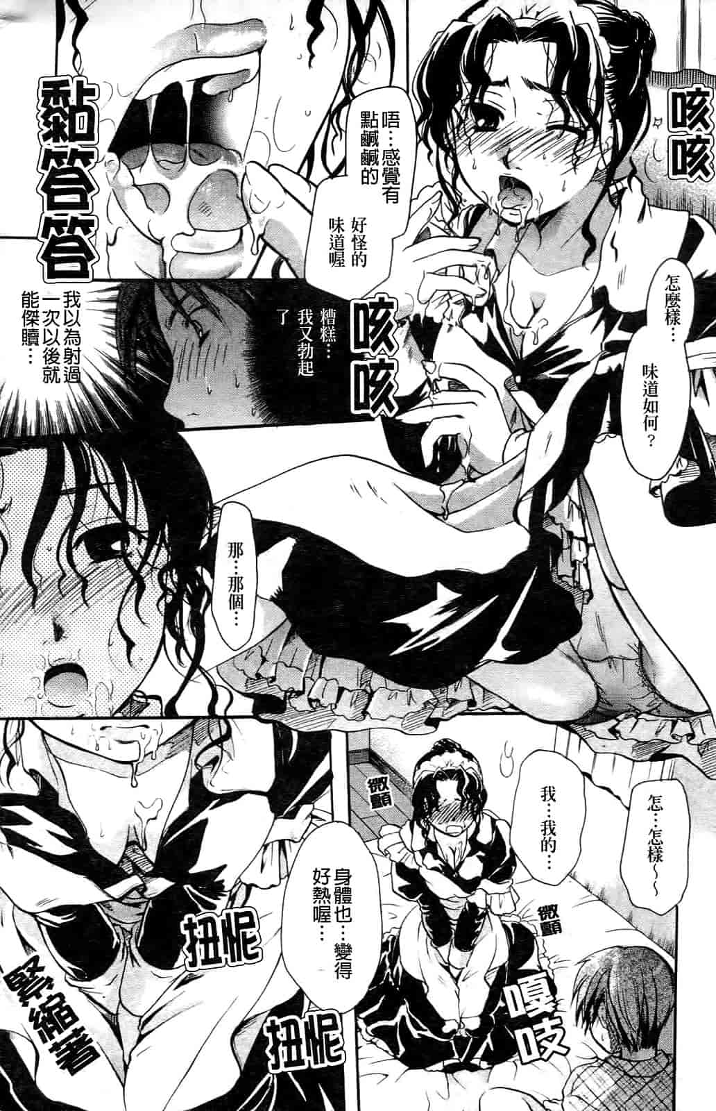 汉化版-[いとうえい] その唇で囁いて_第6集