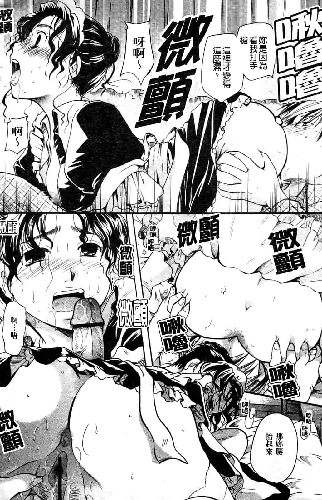 汉化版-[いとうえい] その唇で囁いて_第6集
