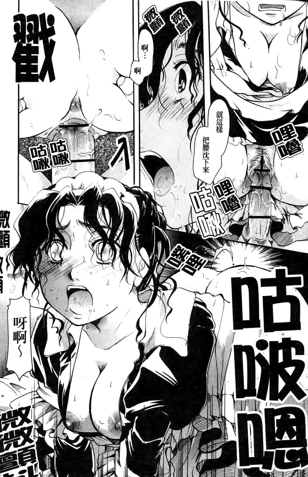 汉化版-[いとうえい] その唇で囁いて_第6集