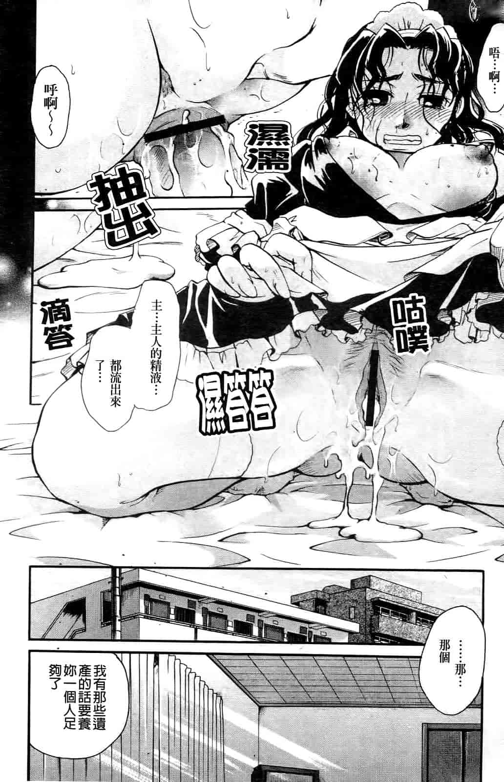 汉化版-[いとうえい] その唇で囁いて_第6集
