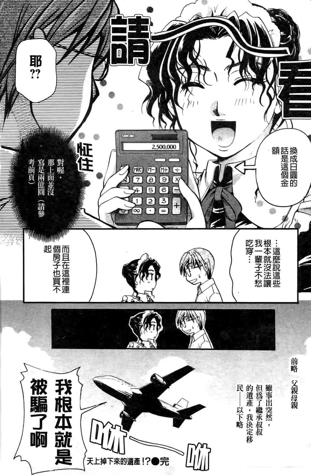 汉化版-[いとうえい] その唇で囁いて_第6集