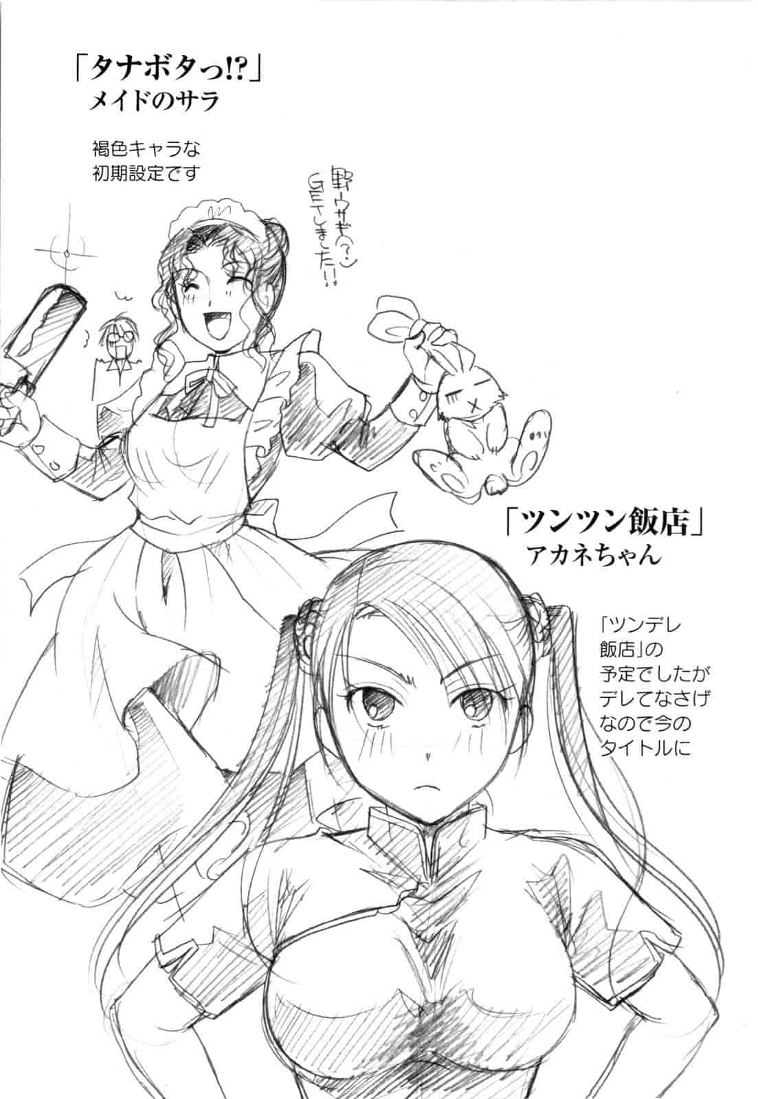 汉化版-[いとうえい] その唇で囁いて_第6集