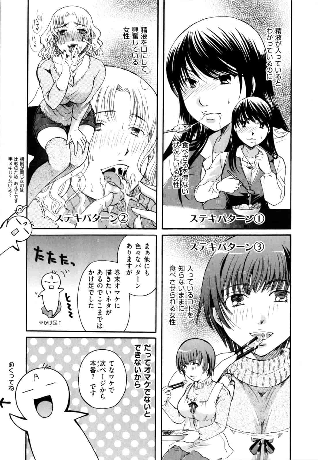 汉化版-[いとうえい] その唇で囁いて_第6集