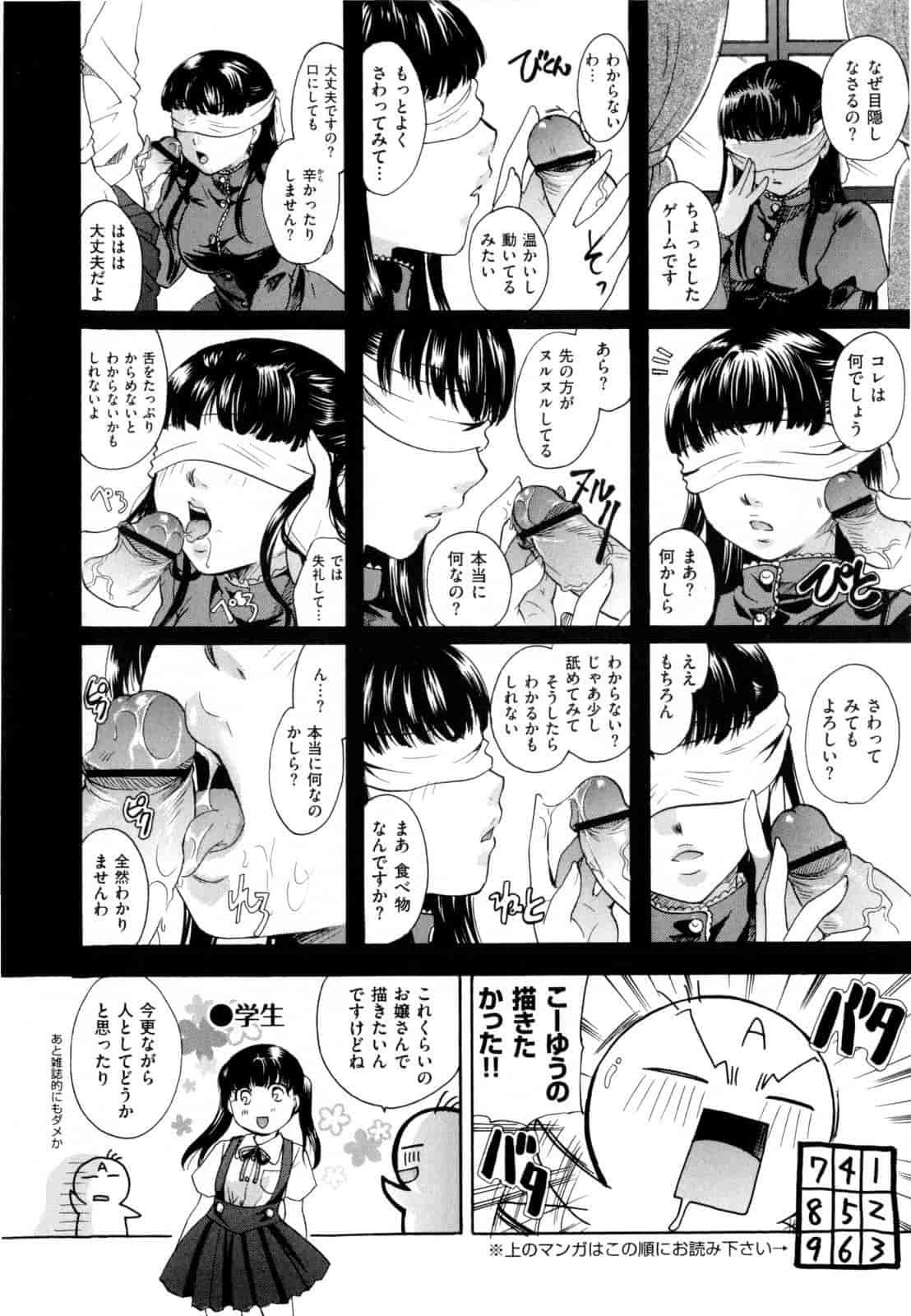 汉化版-[いとうえい] その唇で囁いて_第6集